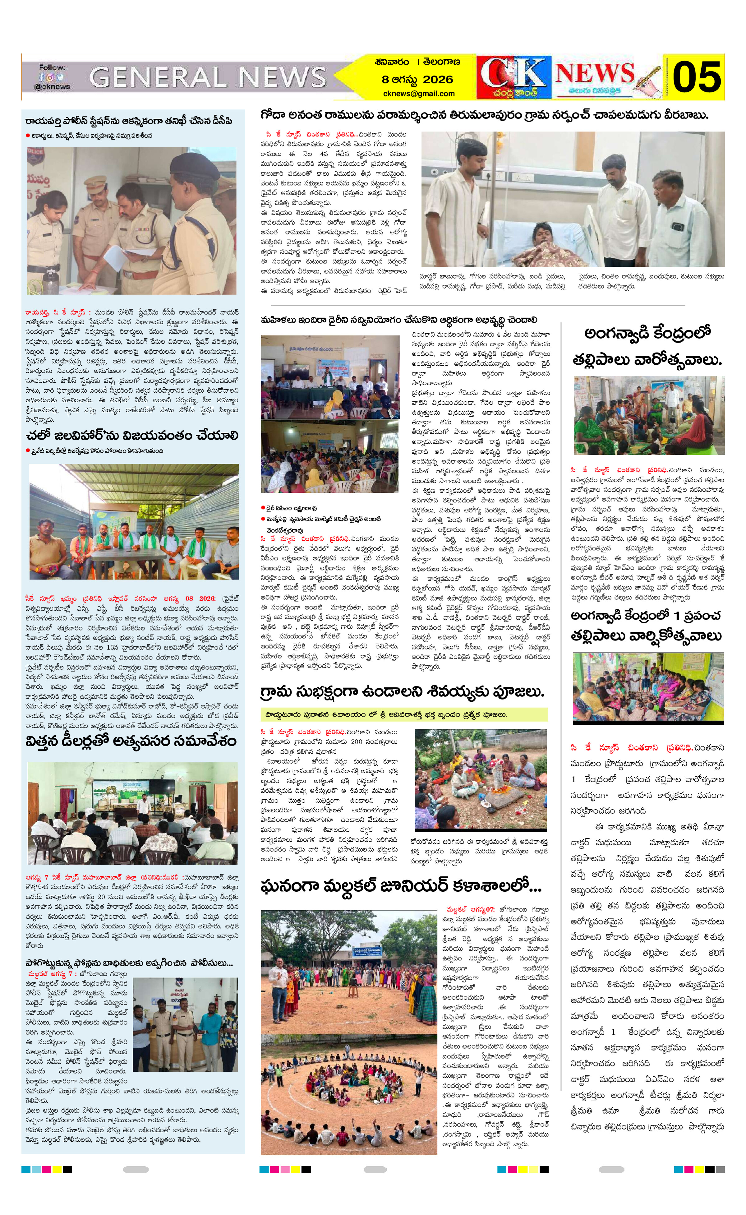 Page 5 thumbnail