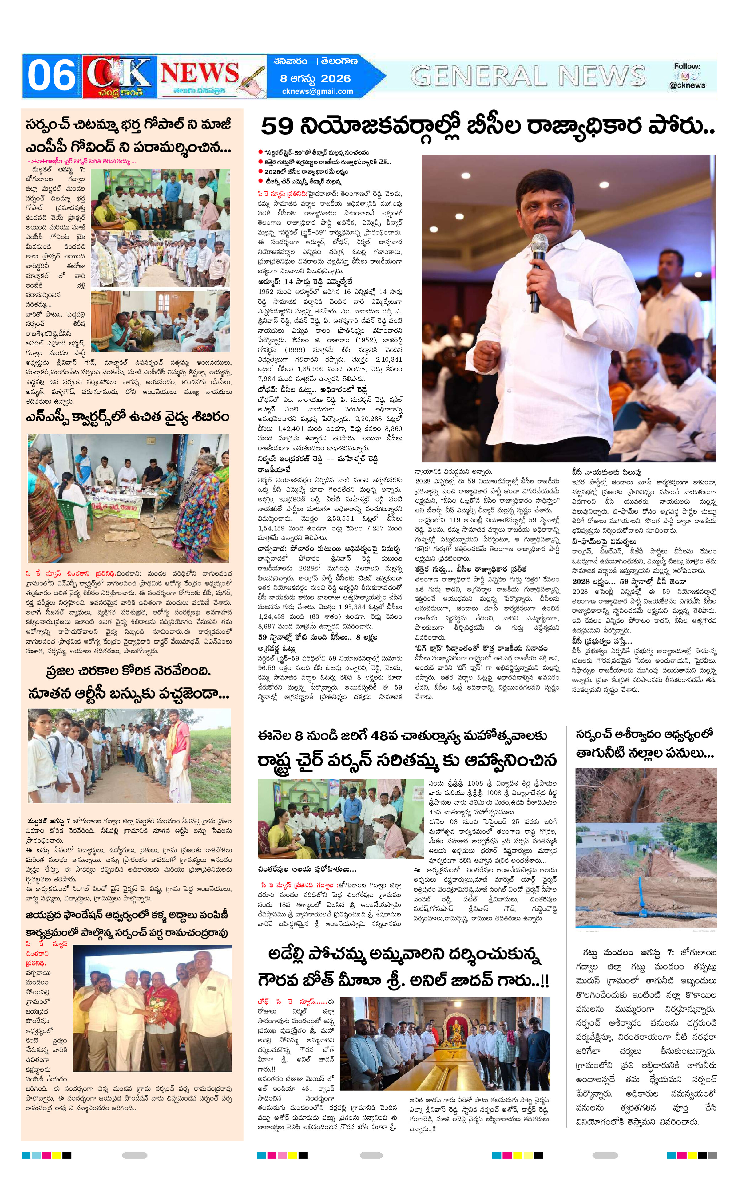 Page 6 thumbnail