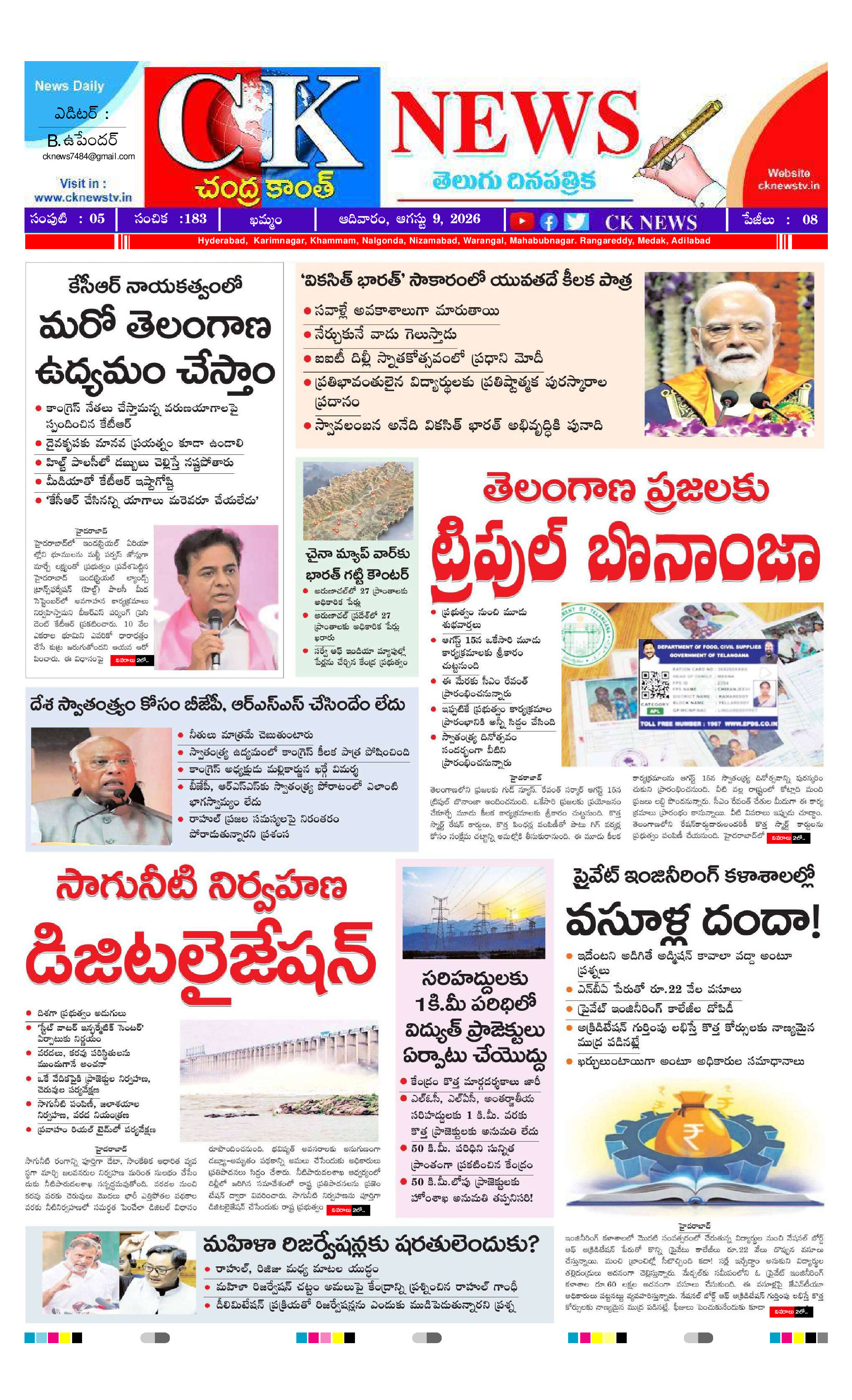 CK NEWS