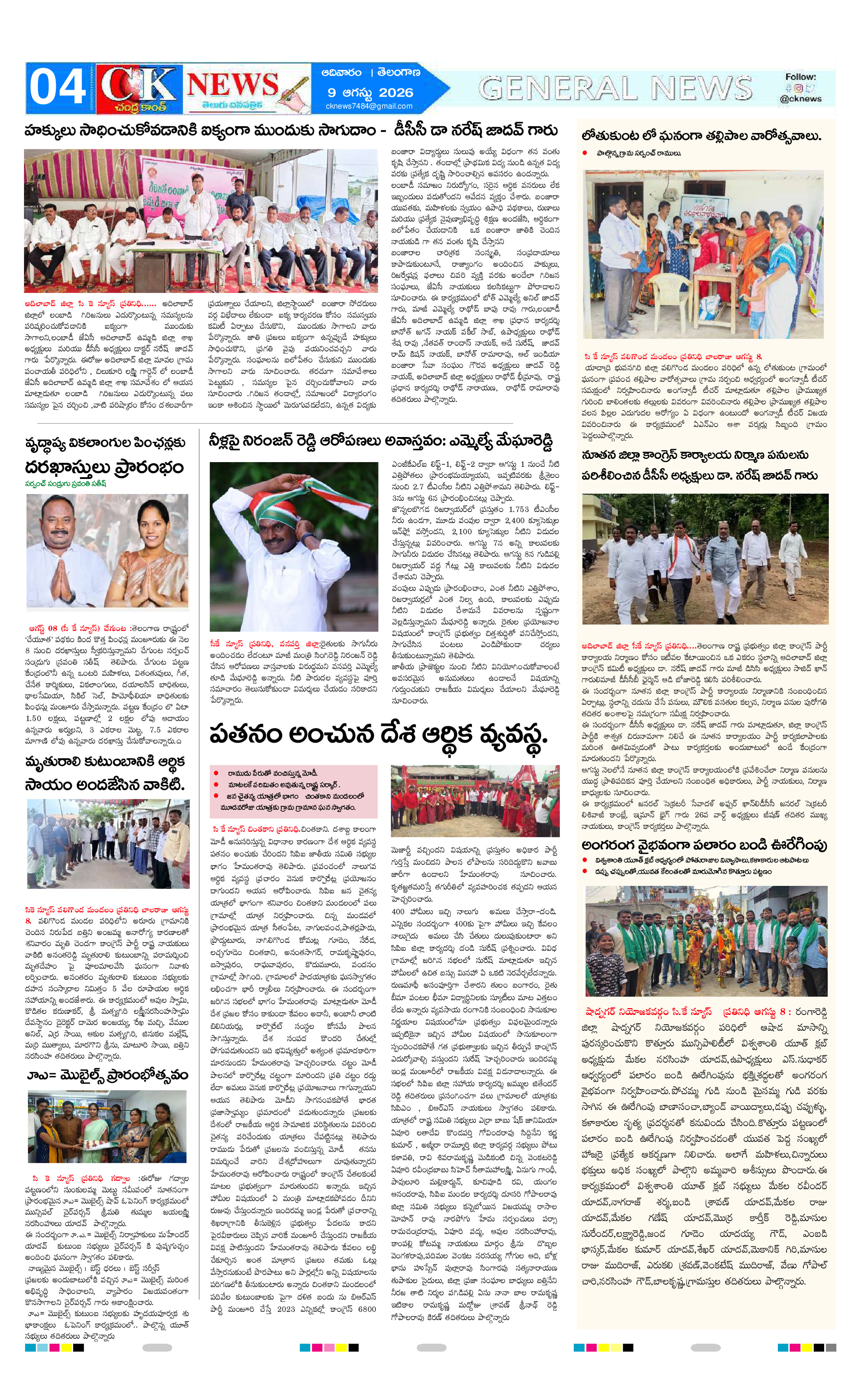 Page 4 thumbnail
