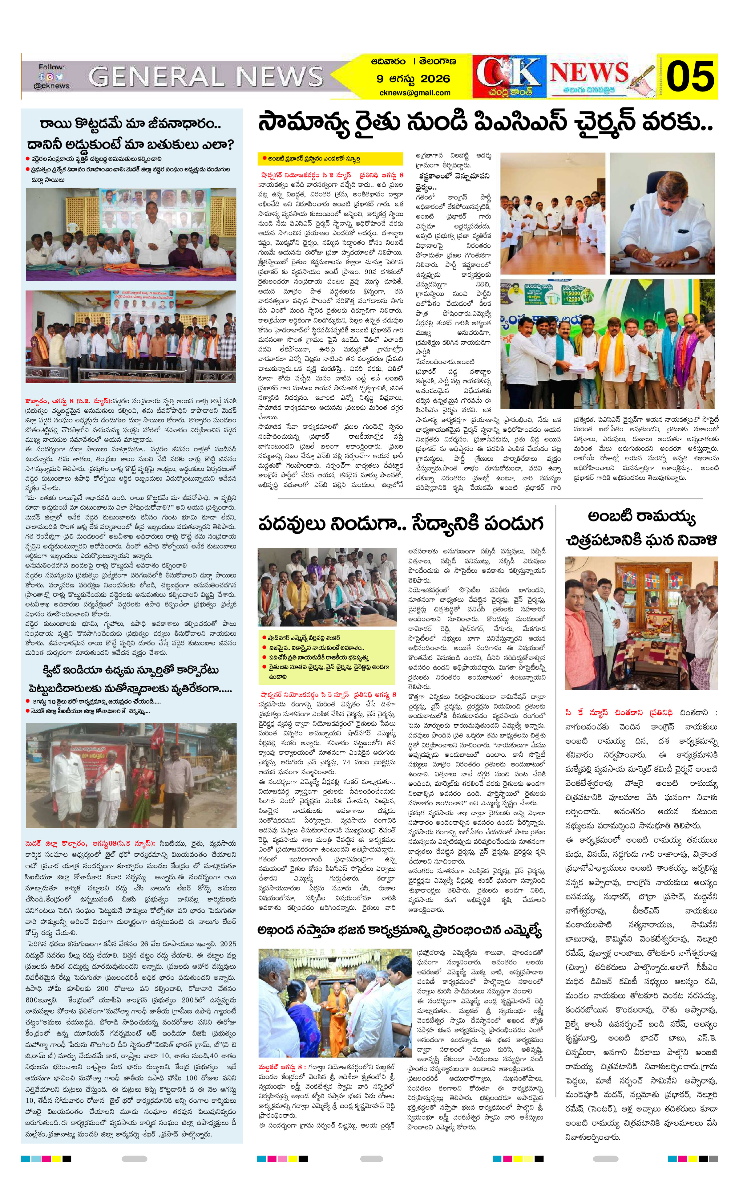 Page 5 thumbnail