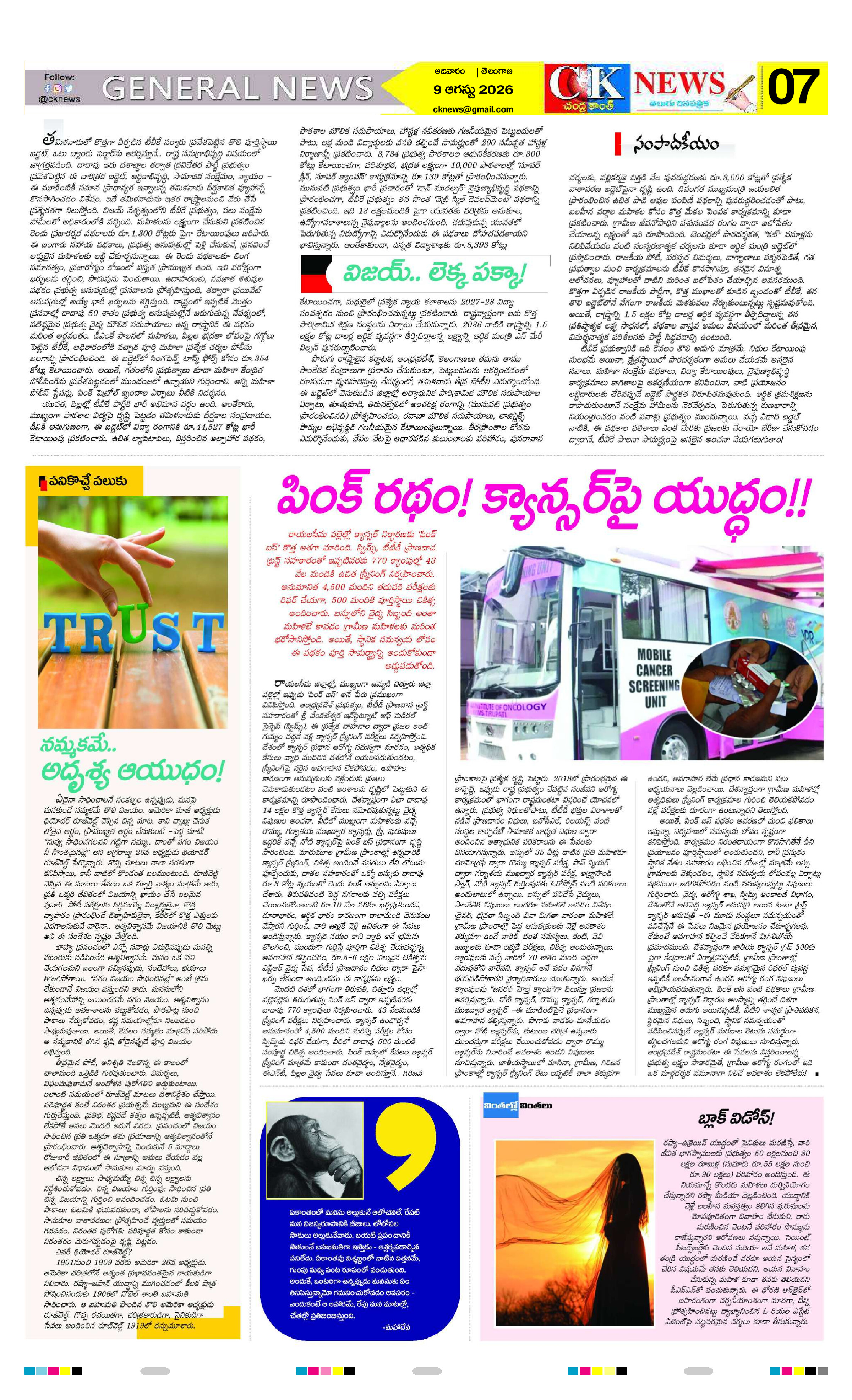 Page 7 thumbnail