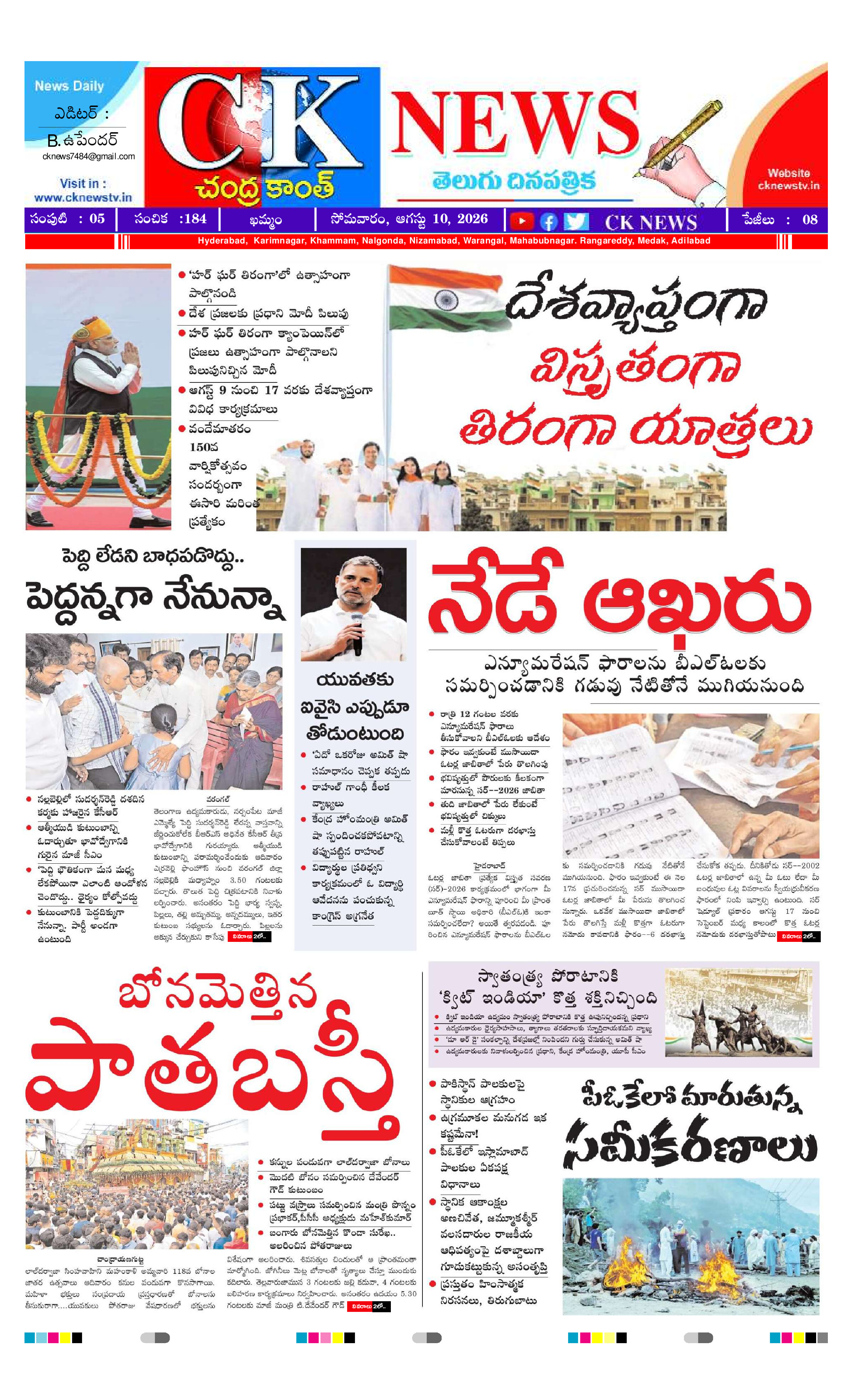 CK NEWS