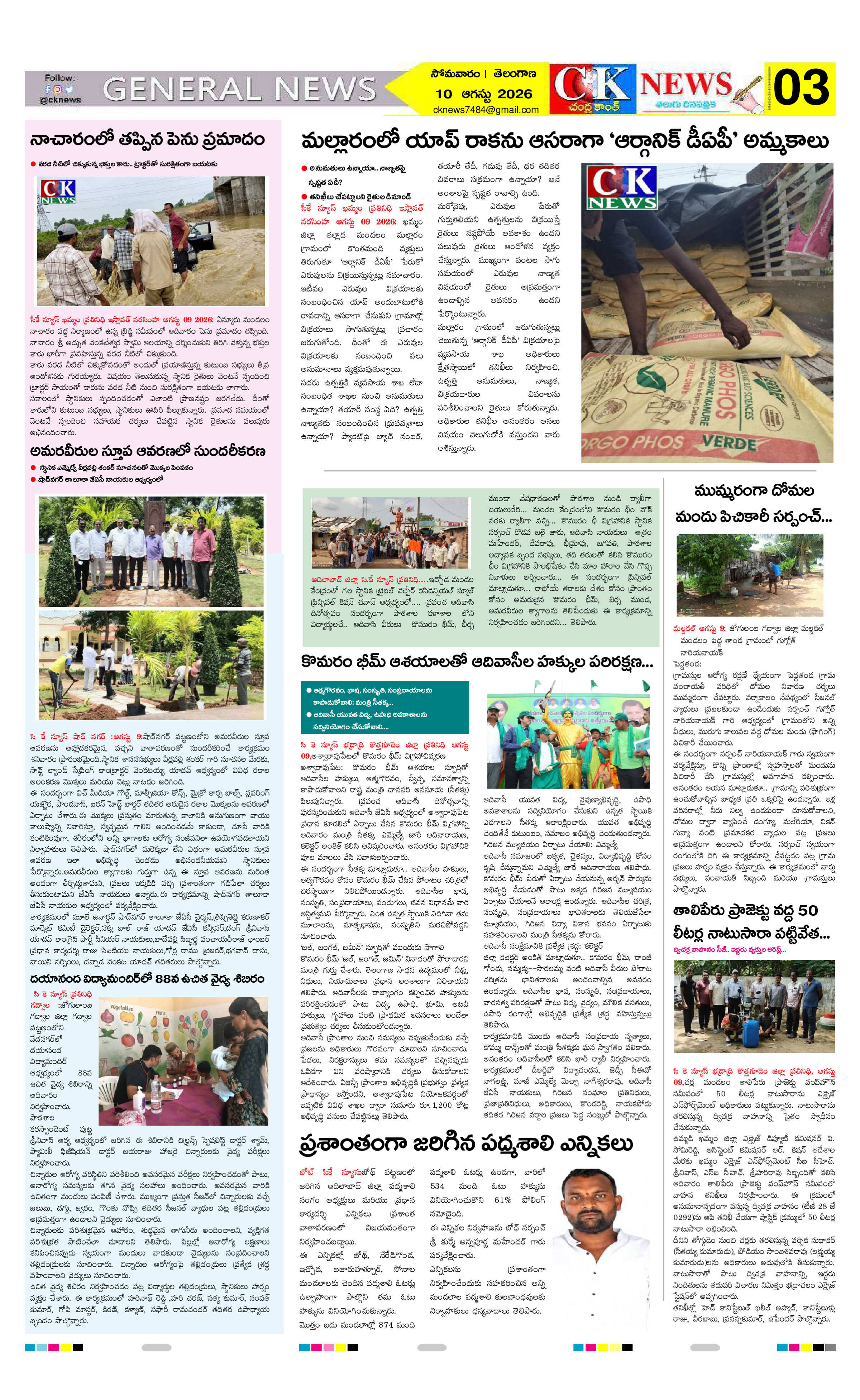 Page 3 thumbnail