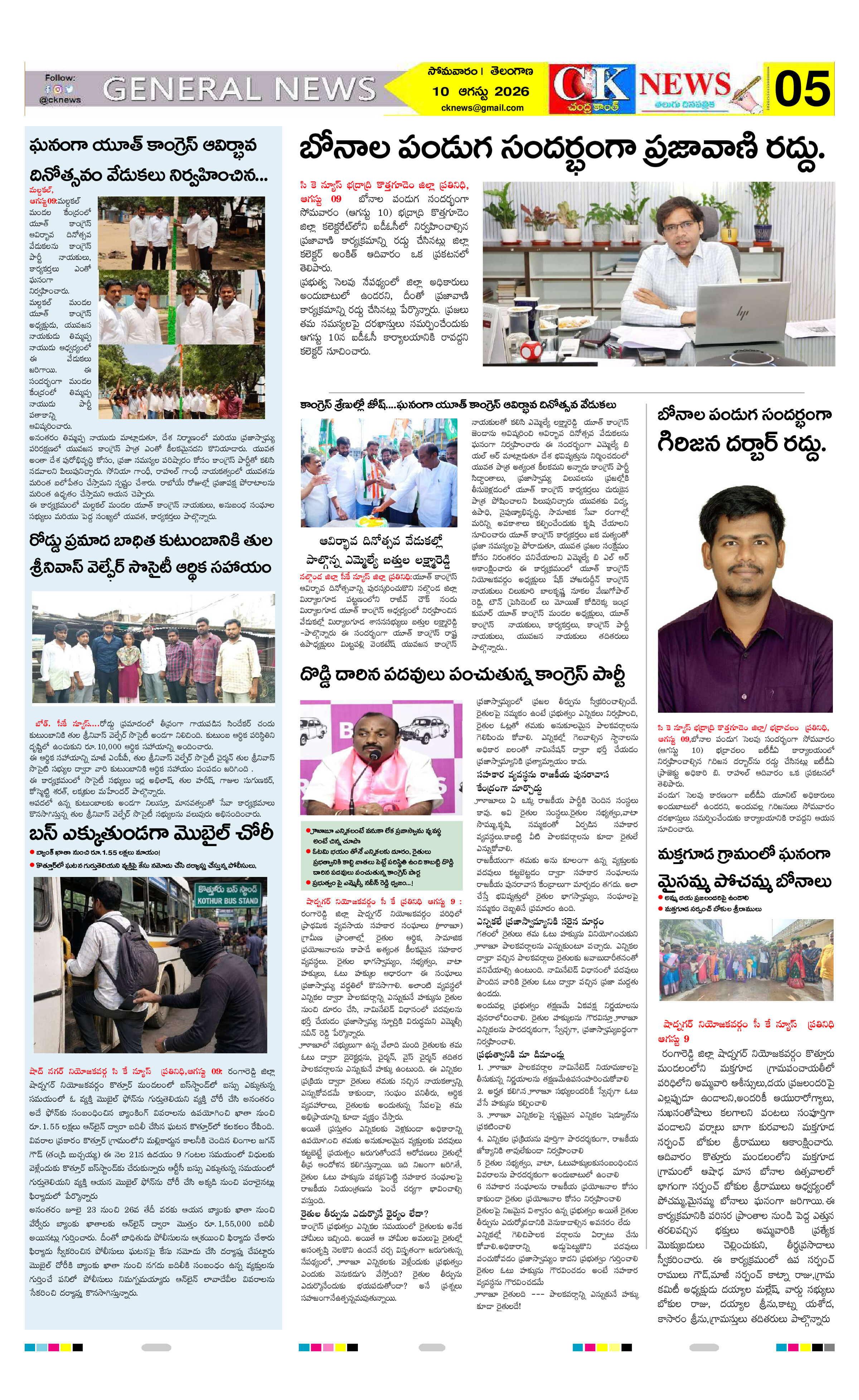 Page 5 thumbnail