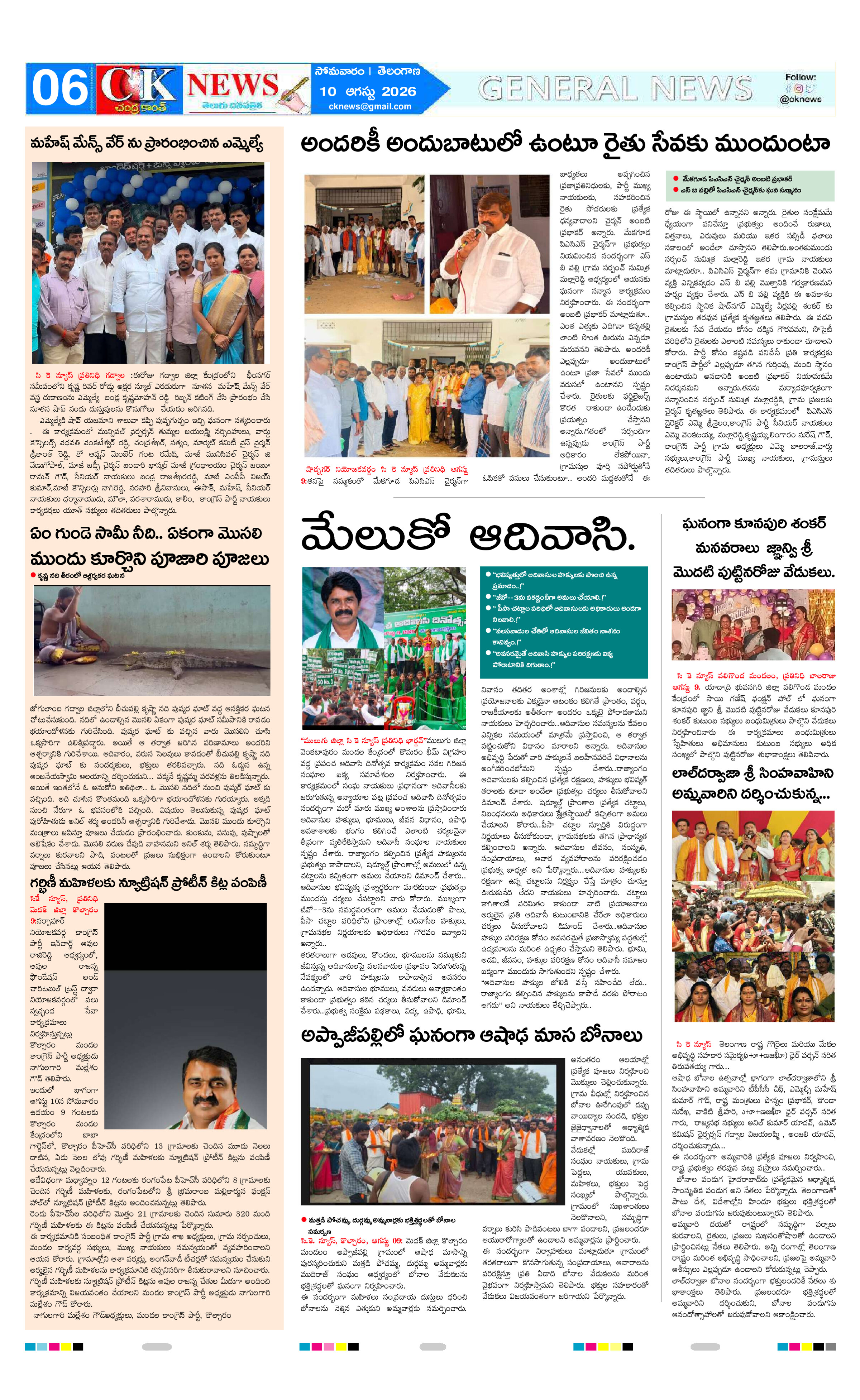 Page 6 thumbnail