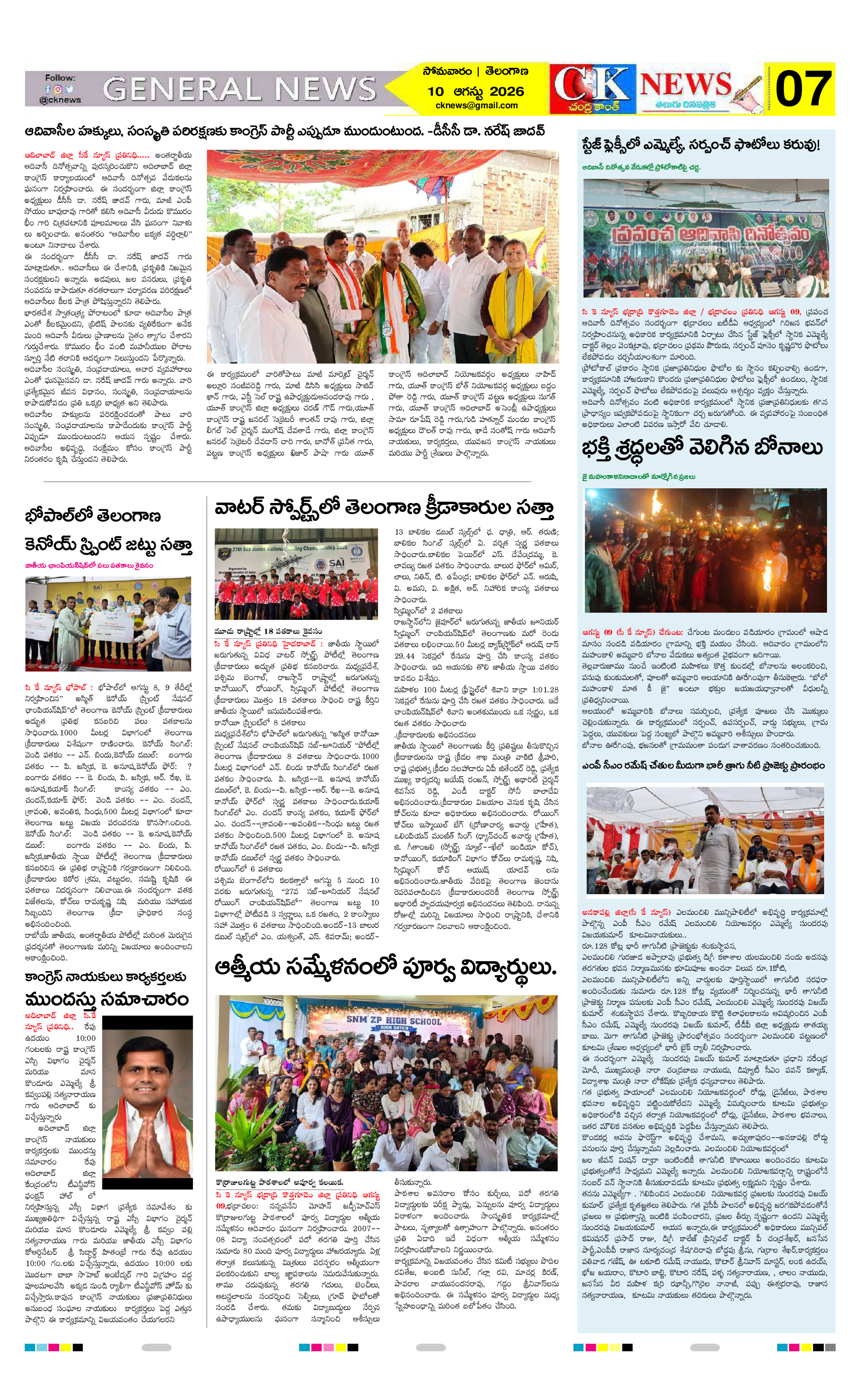 Page 7 thumbnail