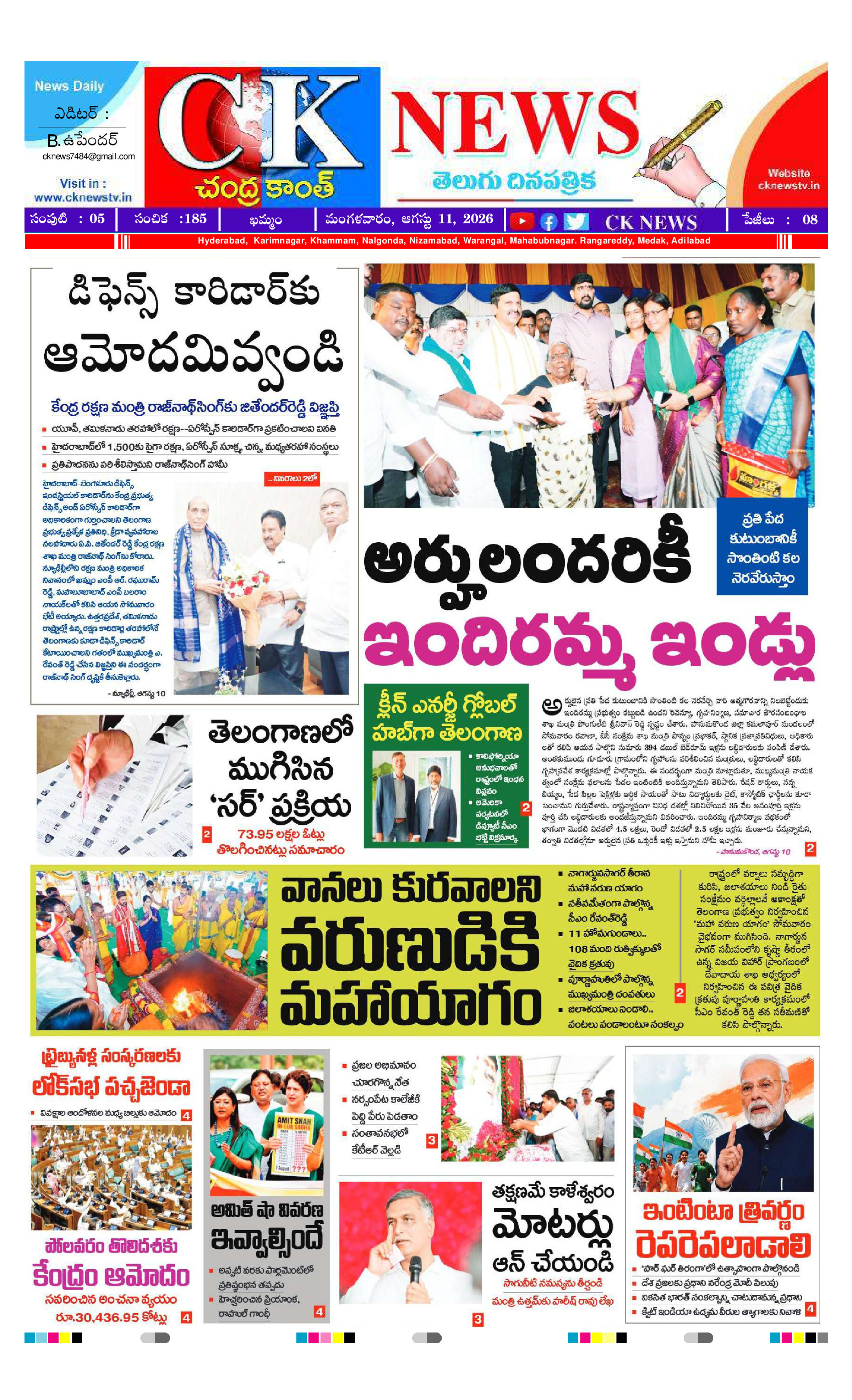 CK NEWS