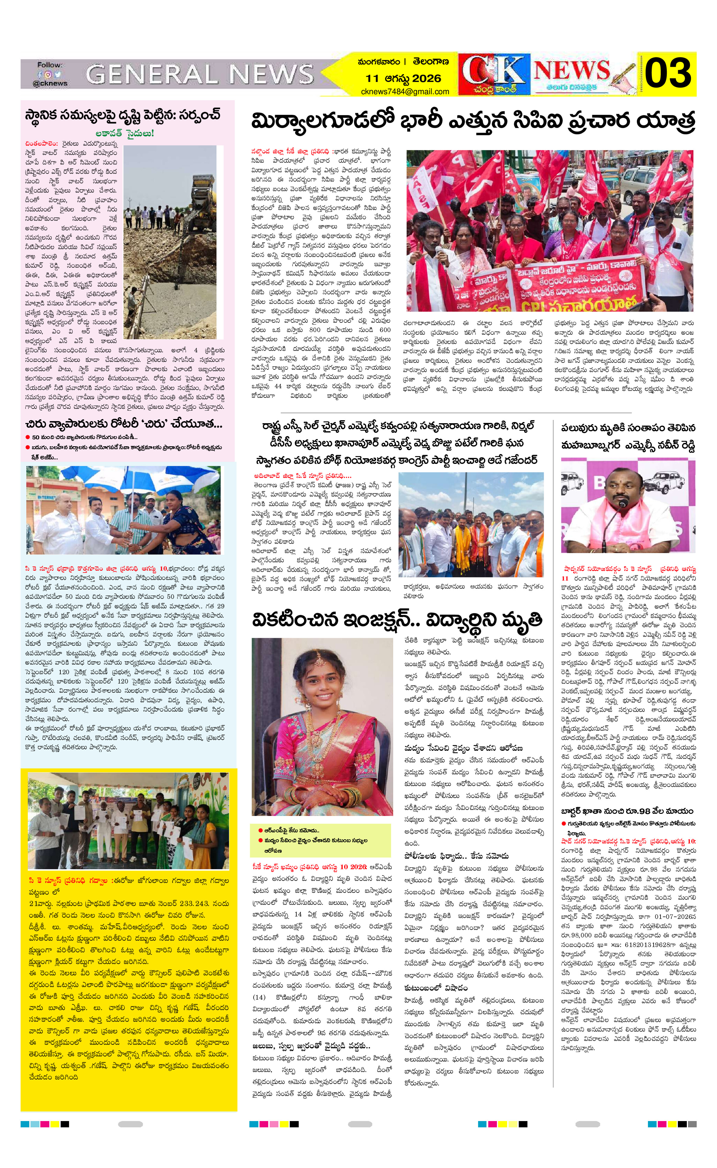 Page 3 thumbnail
