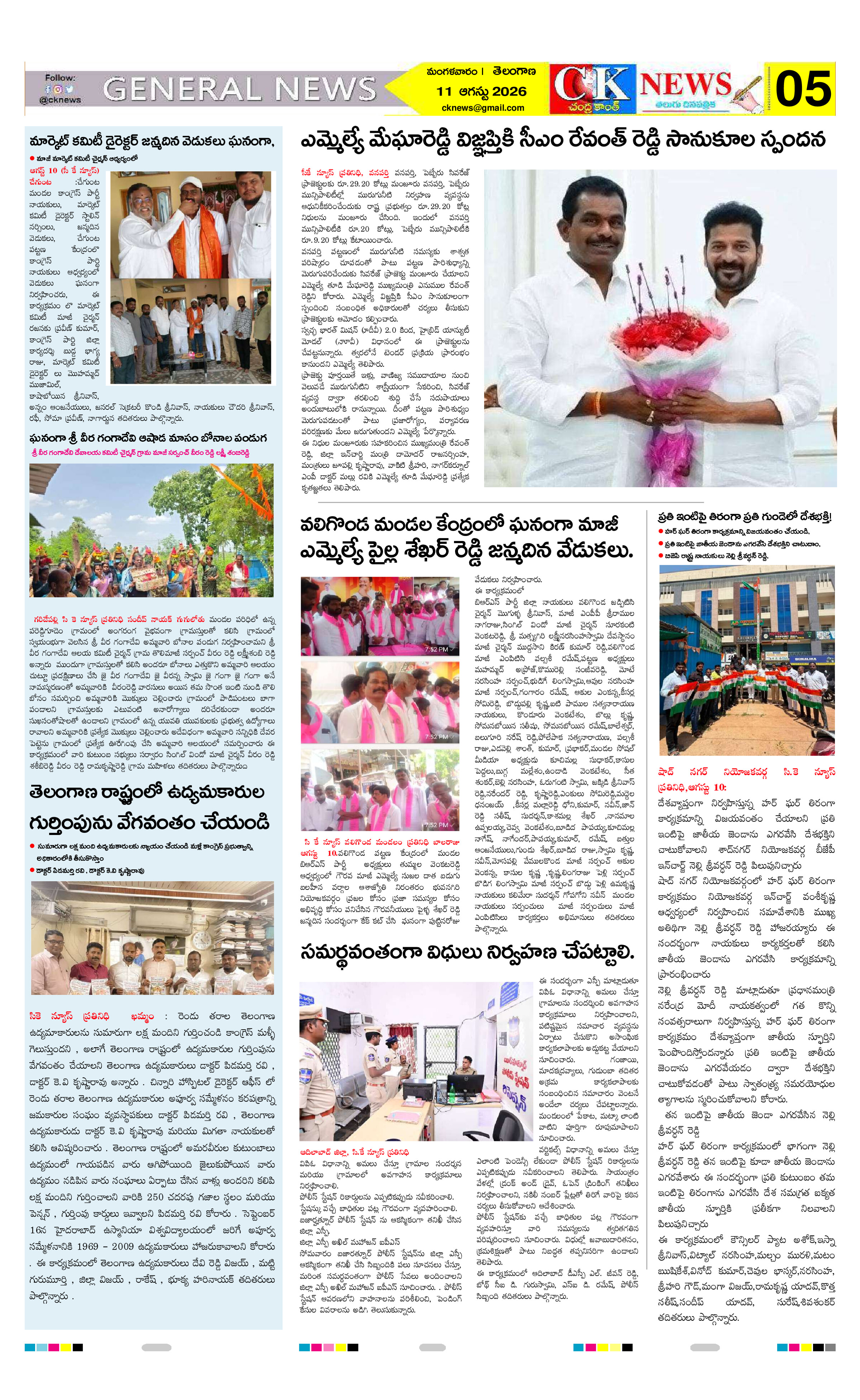 Page 5 thumbnail