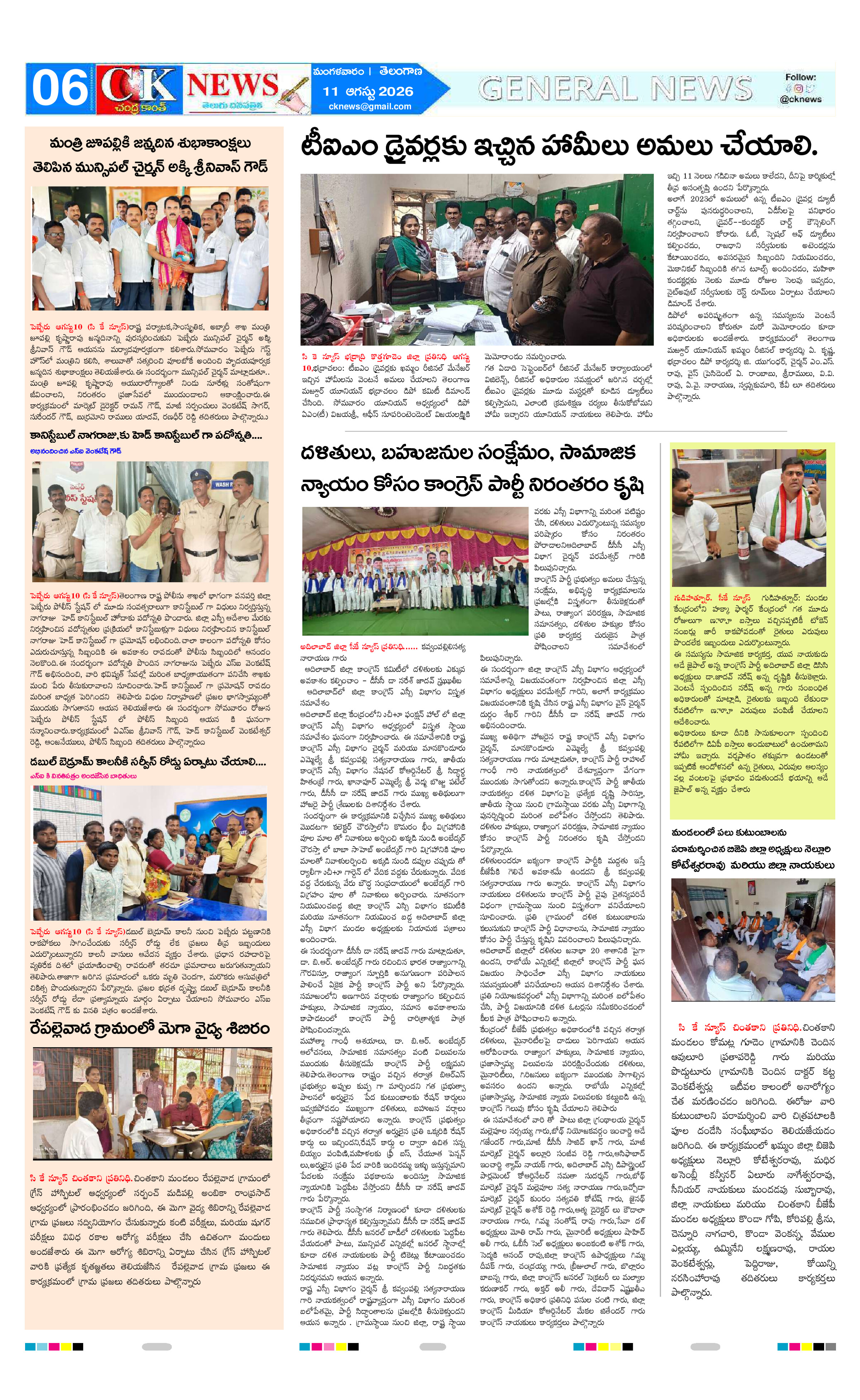 Page 6 thumbnail