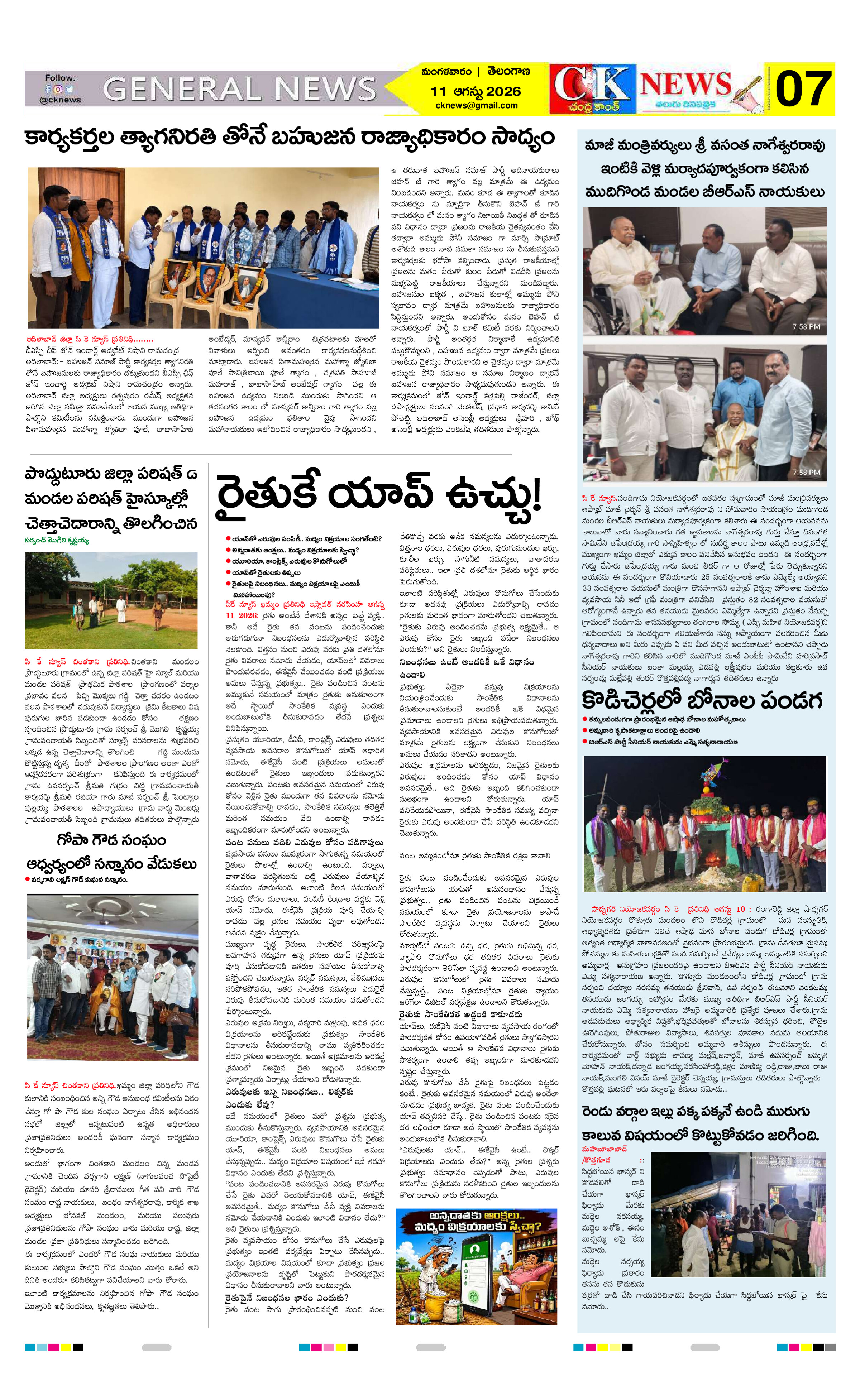 Page 7 thumbnail