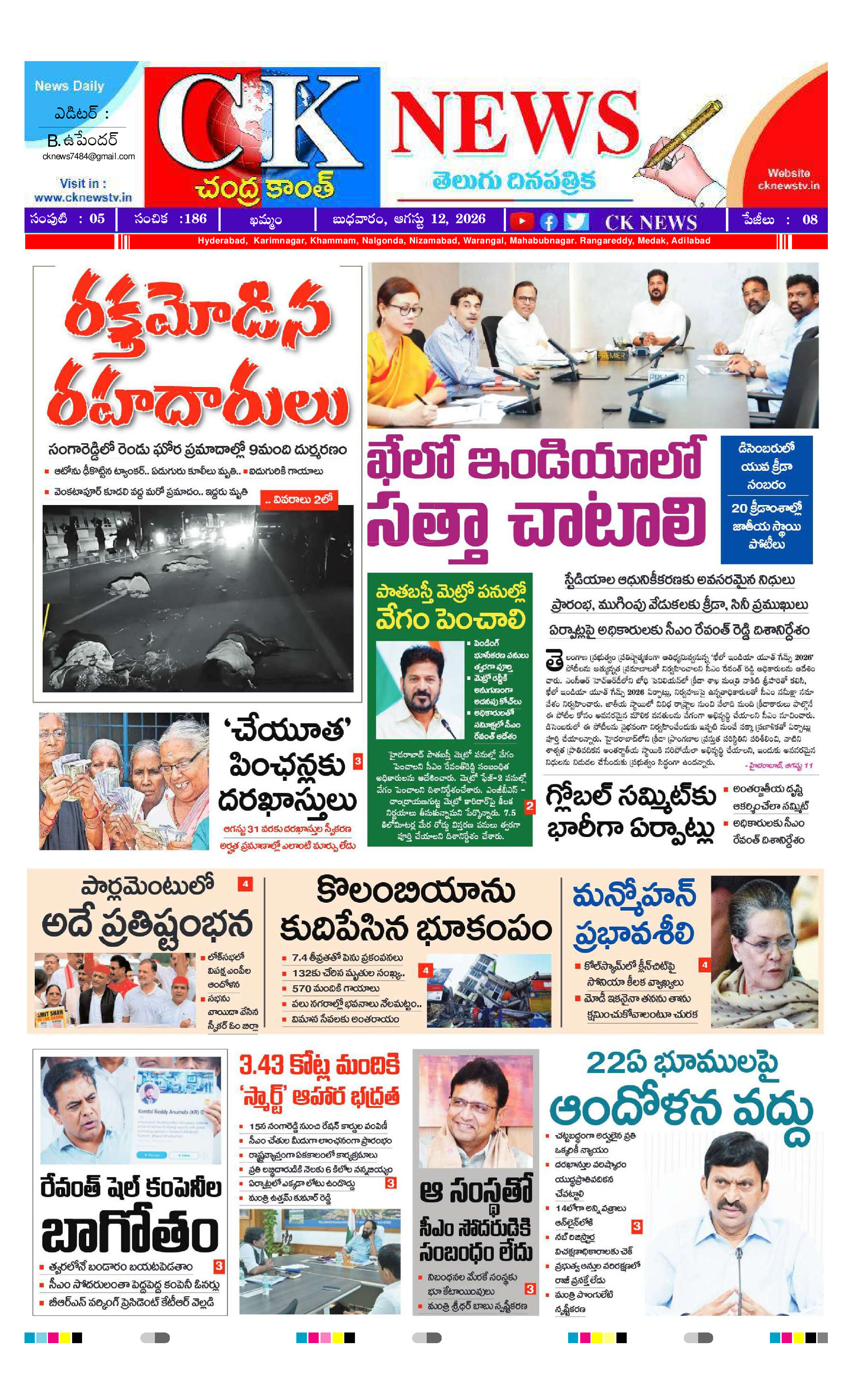 CK NEWS