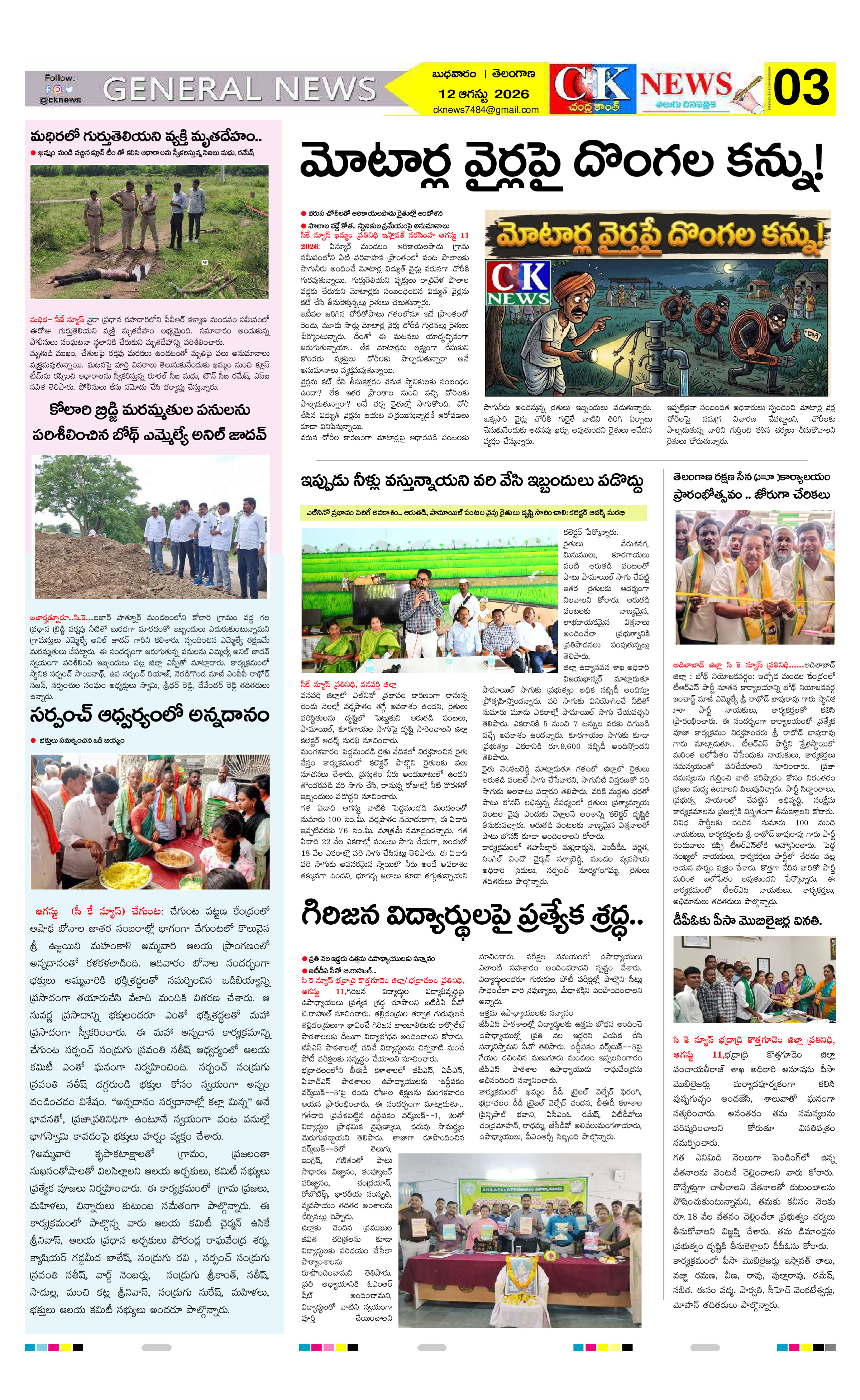 Page 3 thumbnail