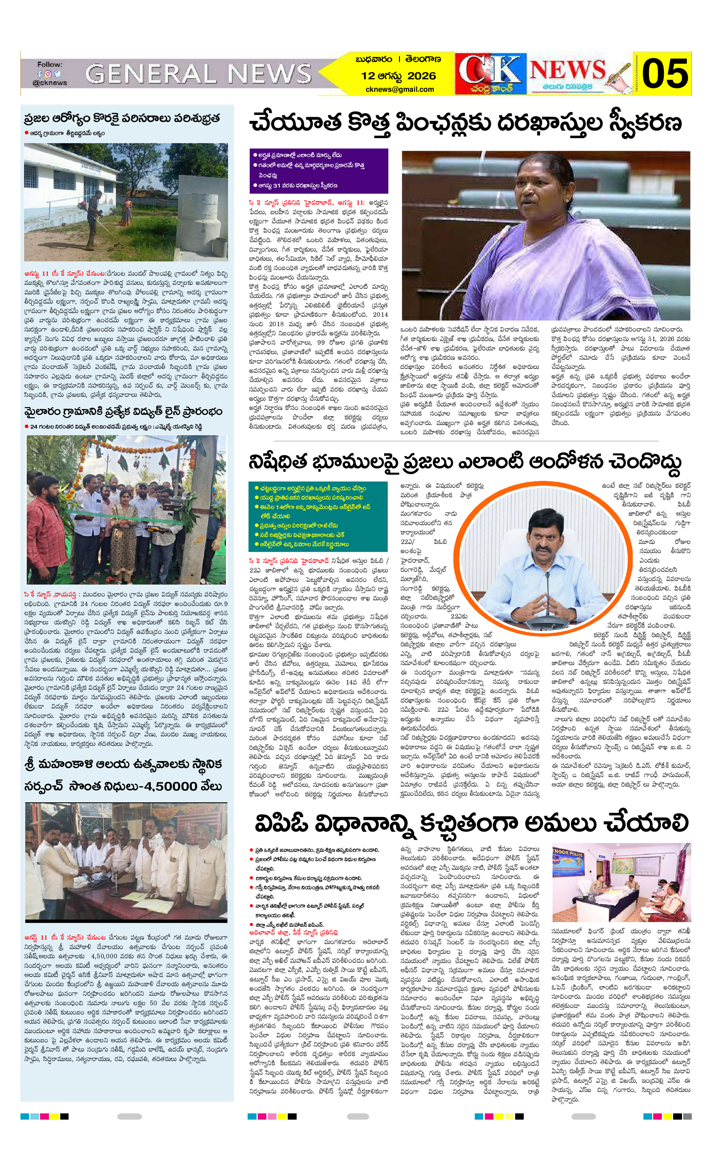 Page 5 thumbnail