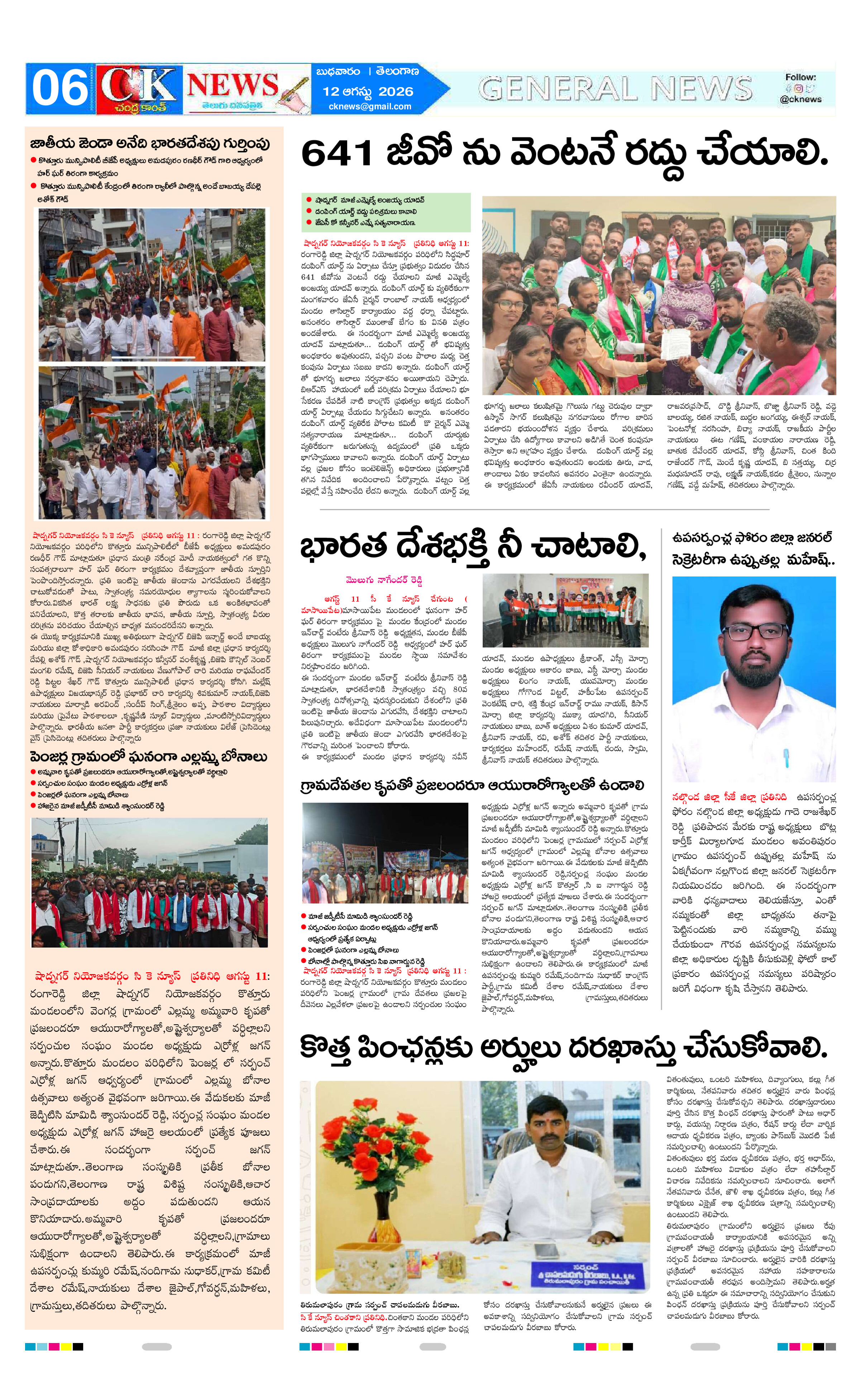 Page 6 thumbnail