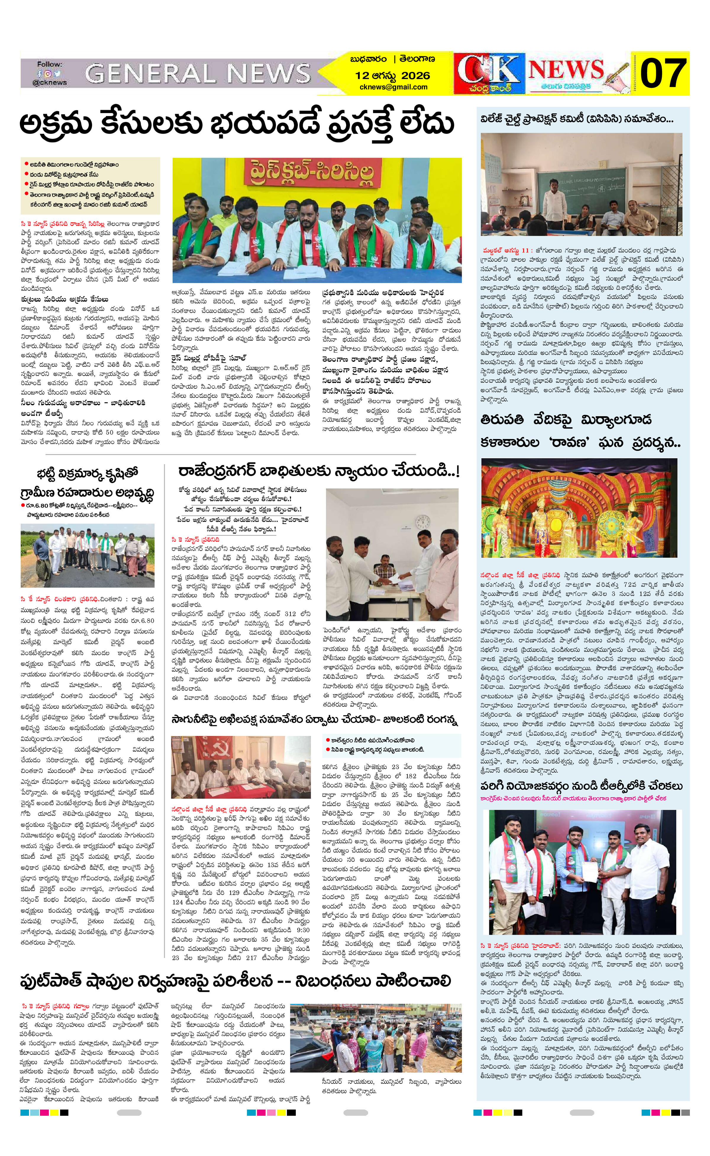 Page 7 thumbnail