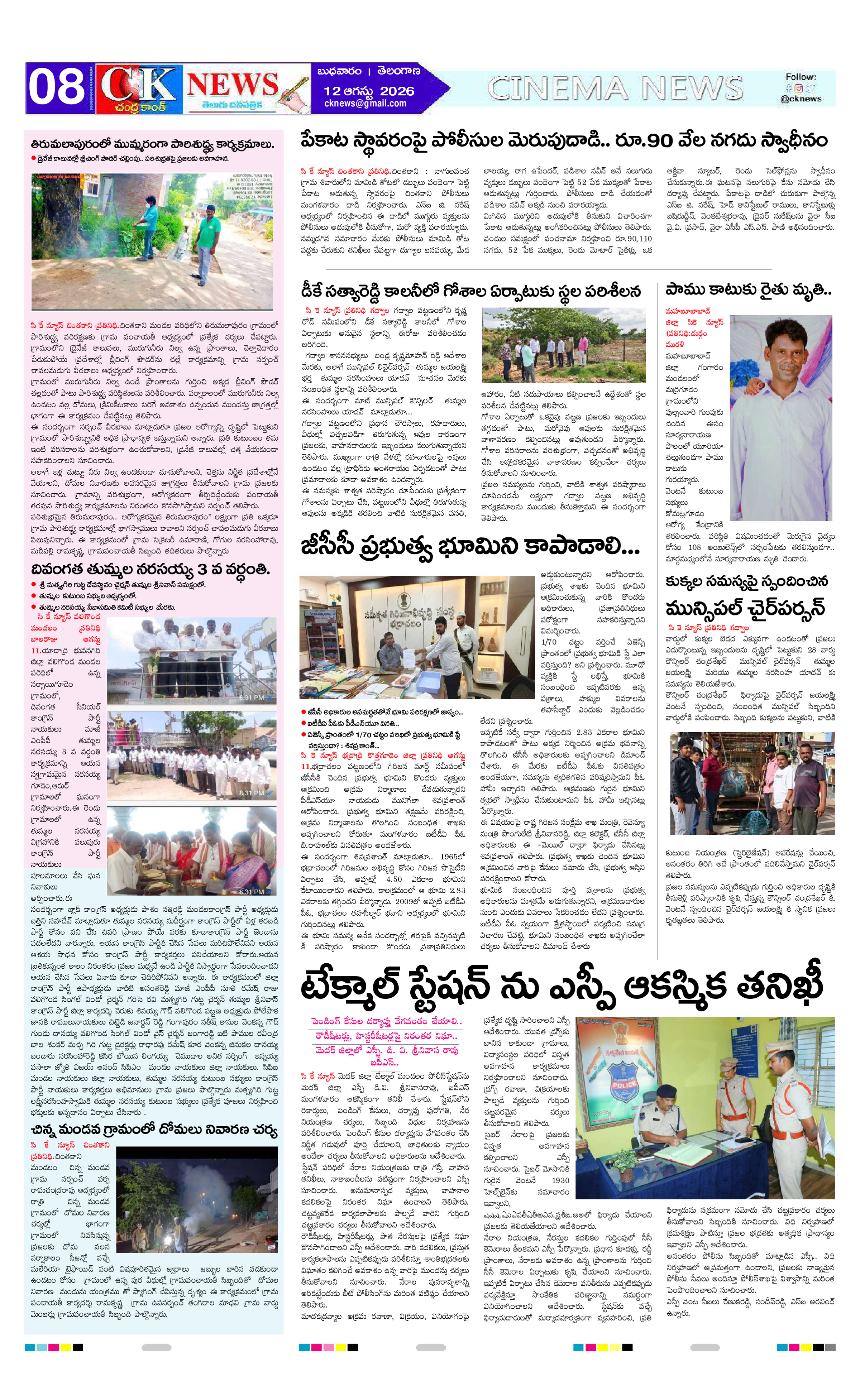 Page 8 thumbnail
