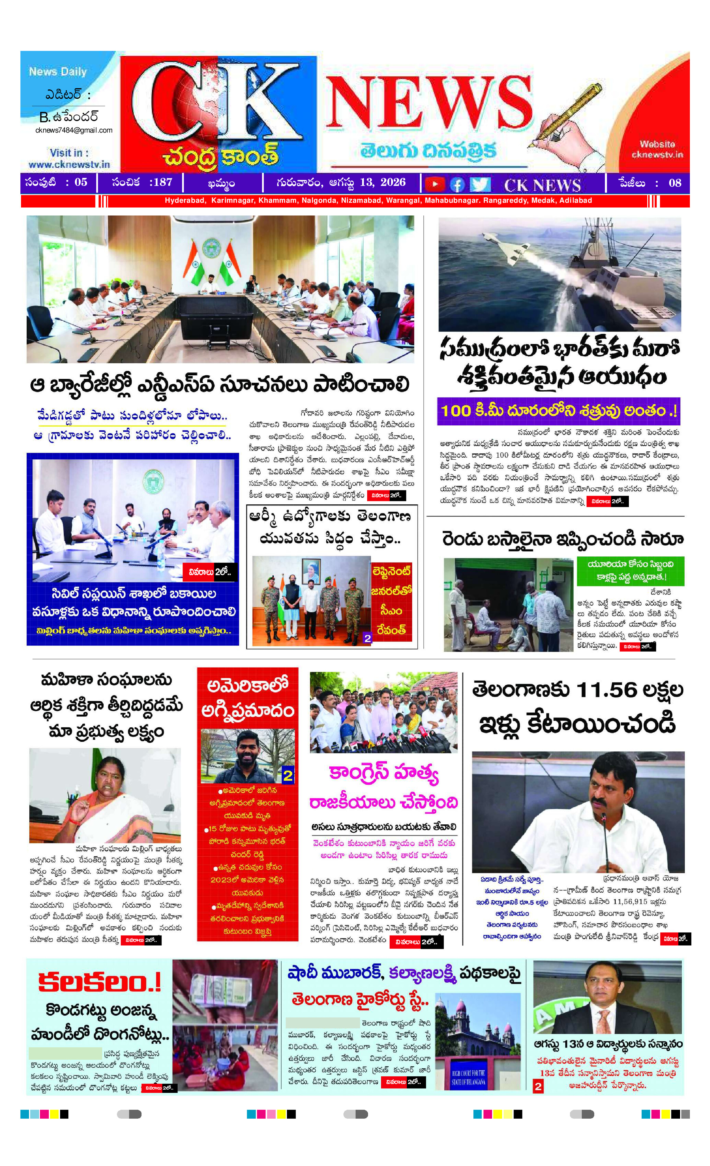 CK NEWS