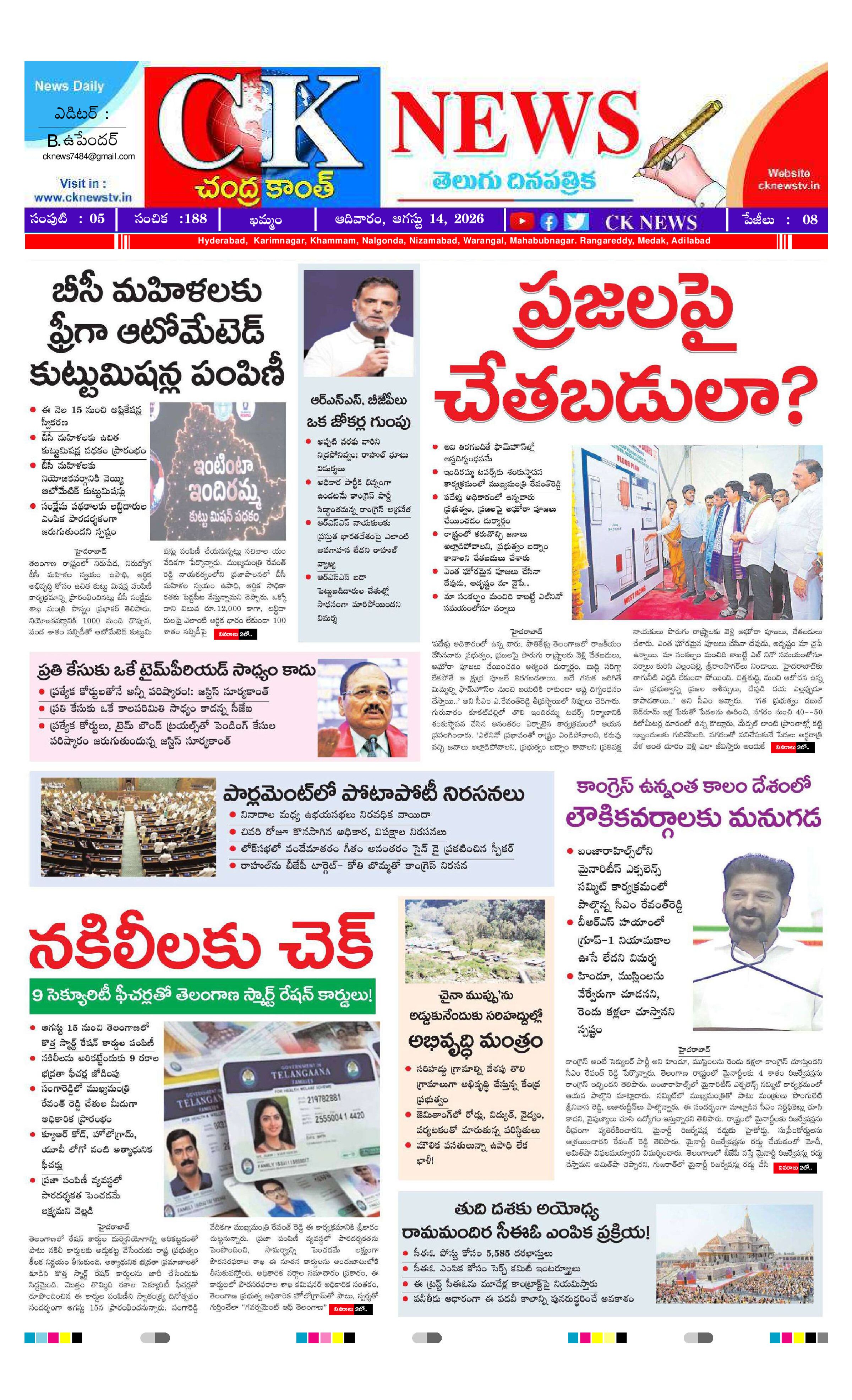 CK NEWS