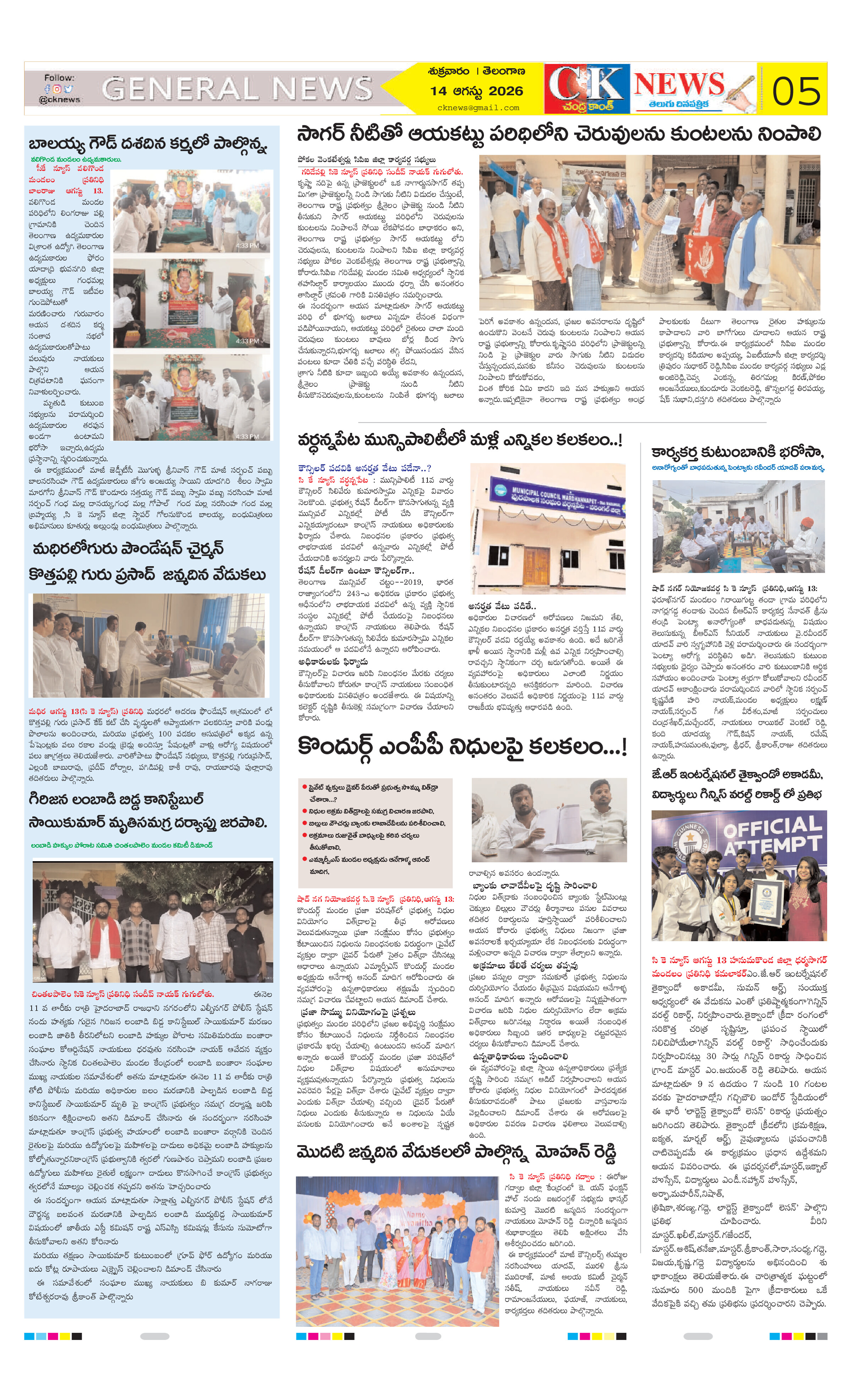 Page 5 thumbnail