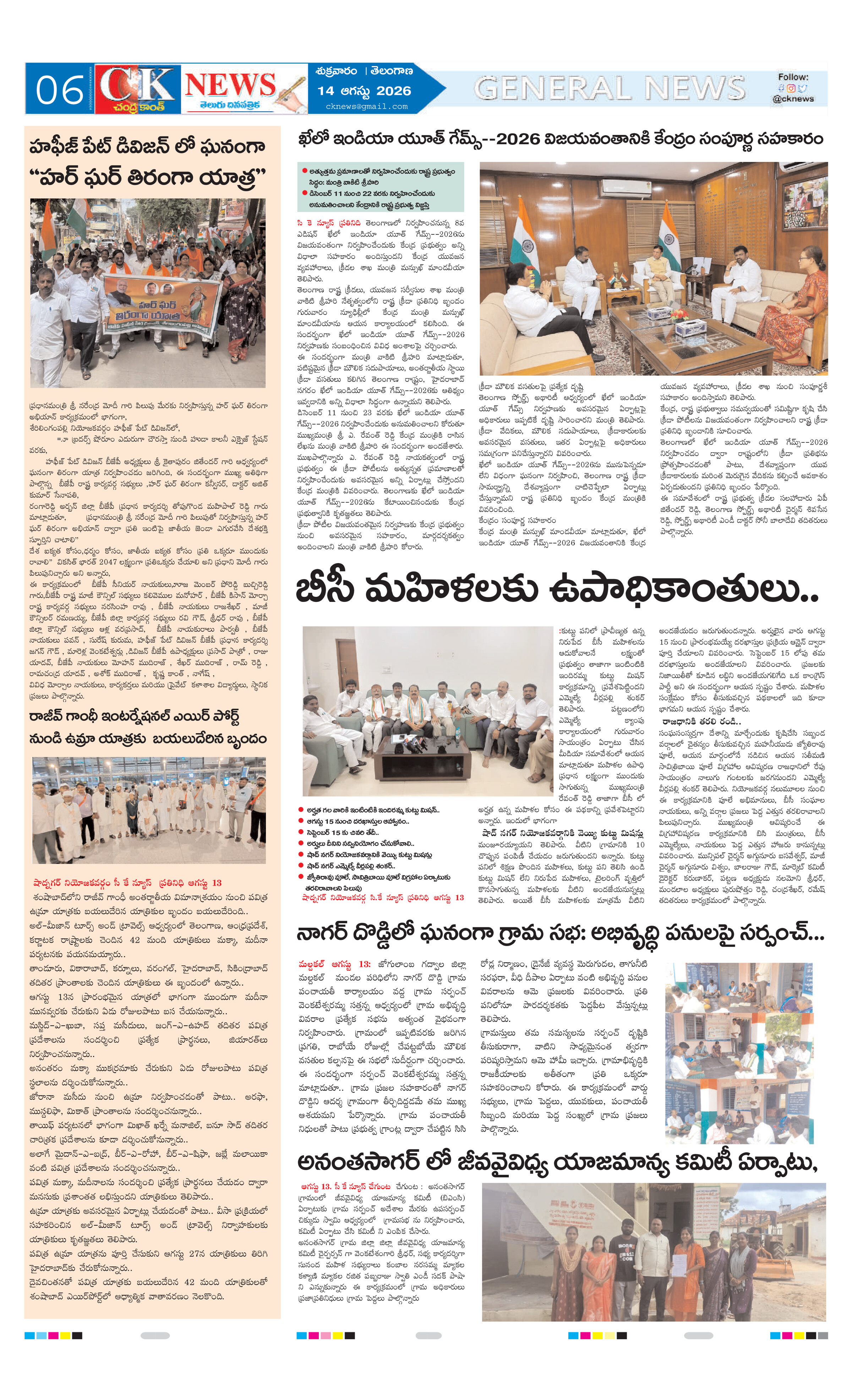 Page 6 thumbnail