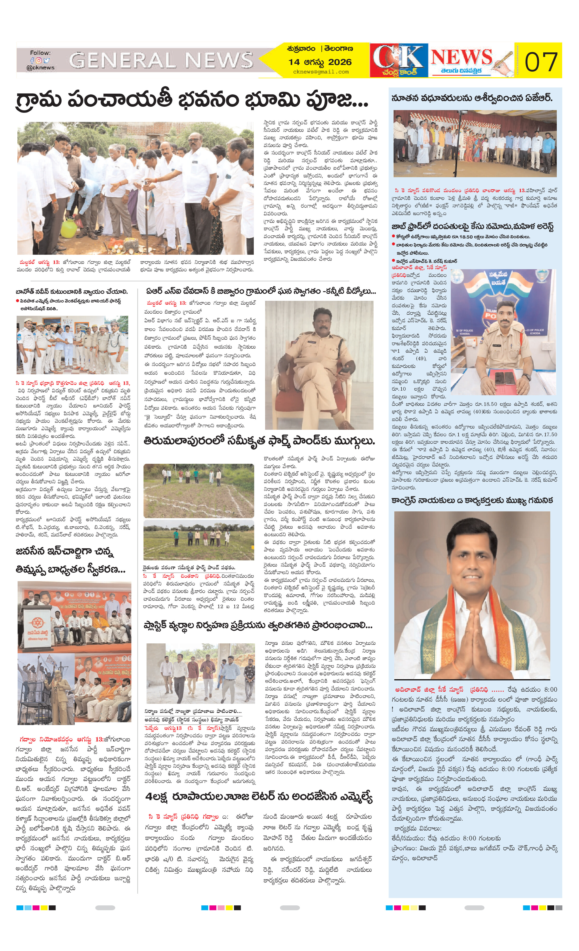 Page 7 thumbnail