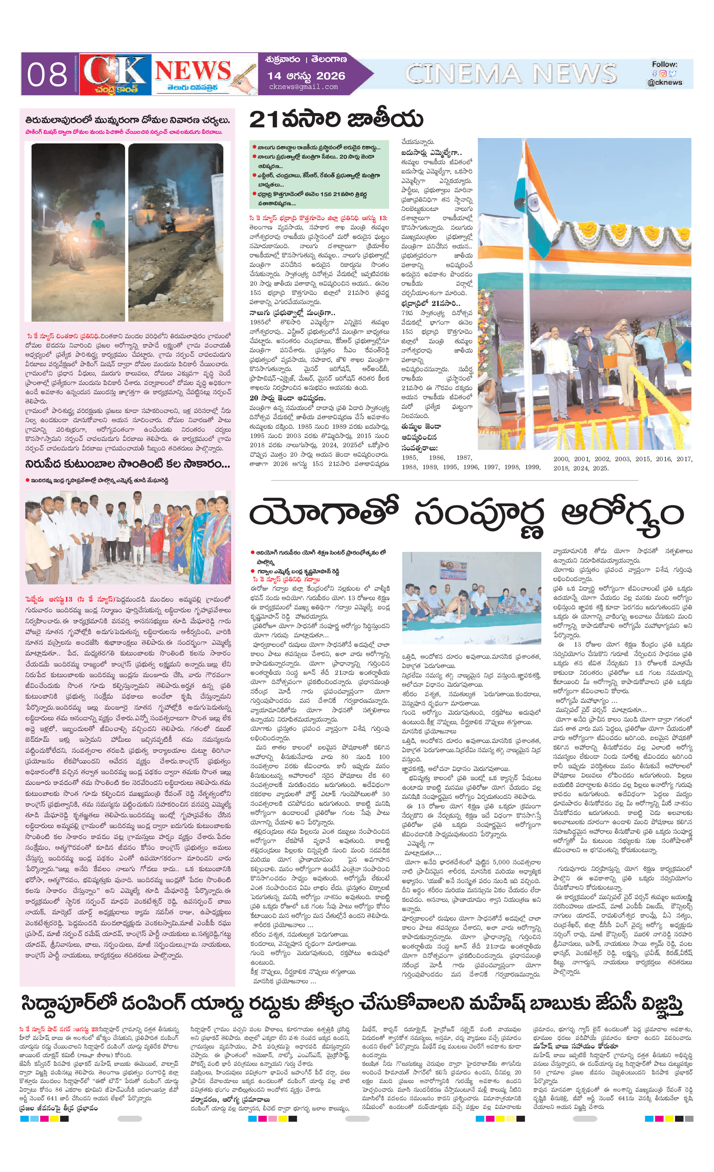 Page 8 thumbnail