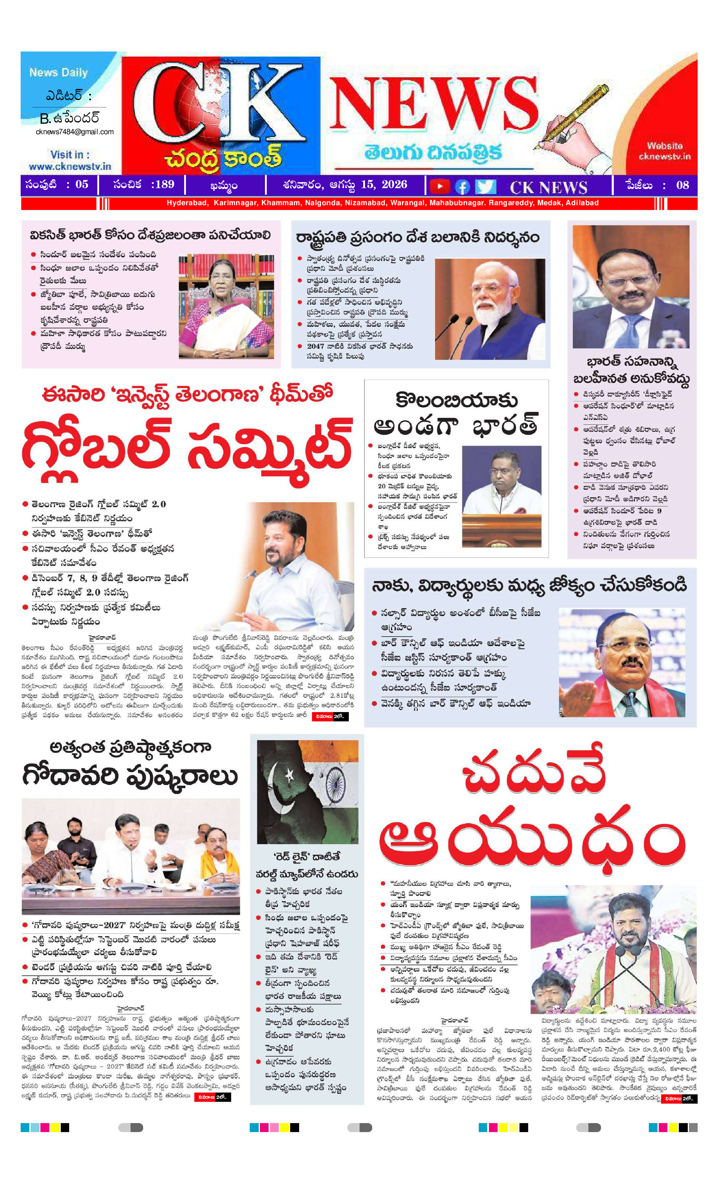 CK NEWS