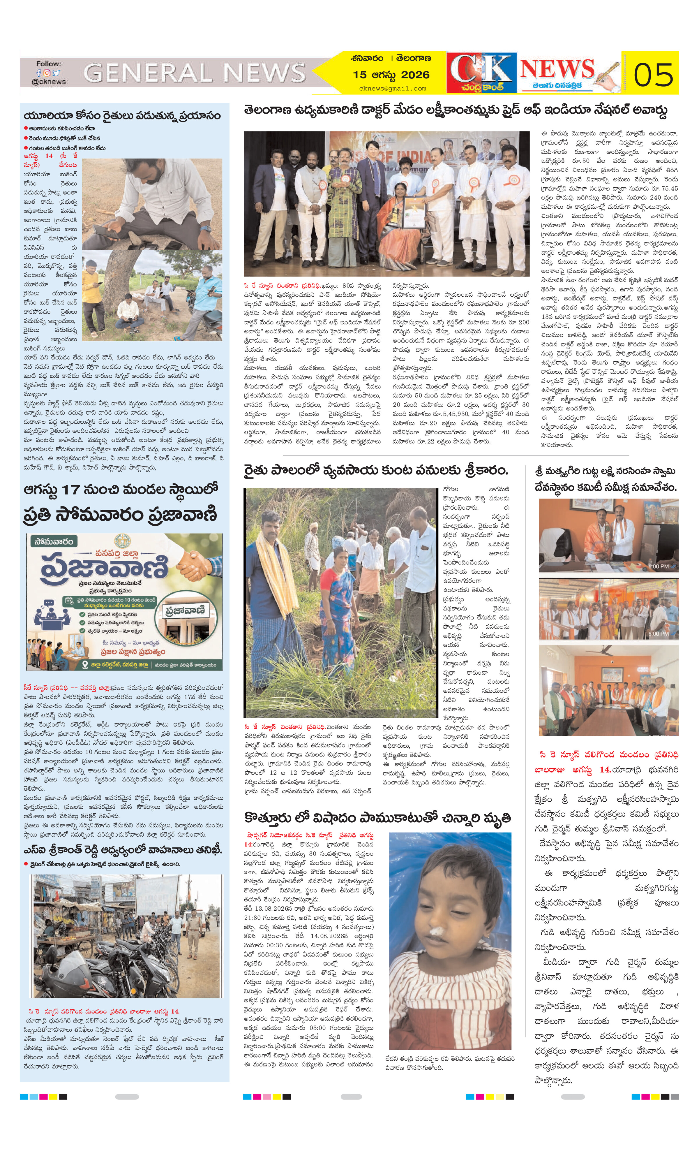 Page 5 thumbnail