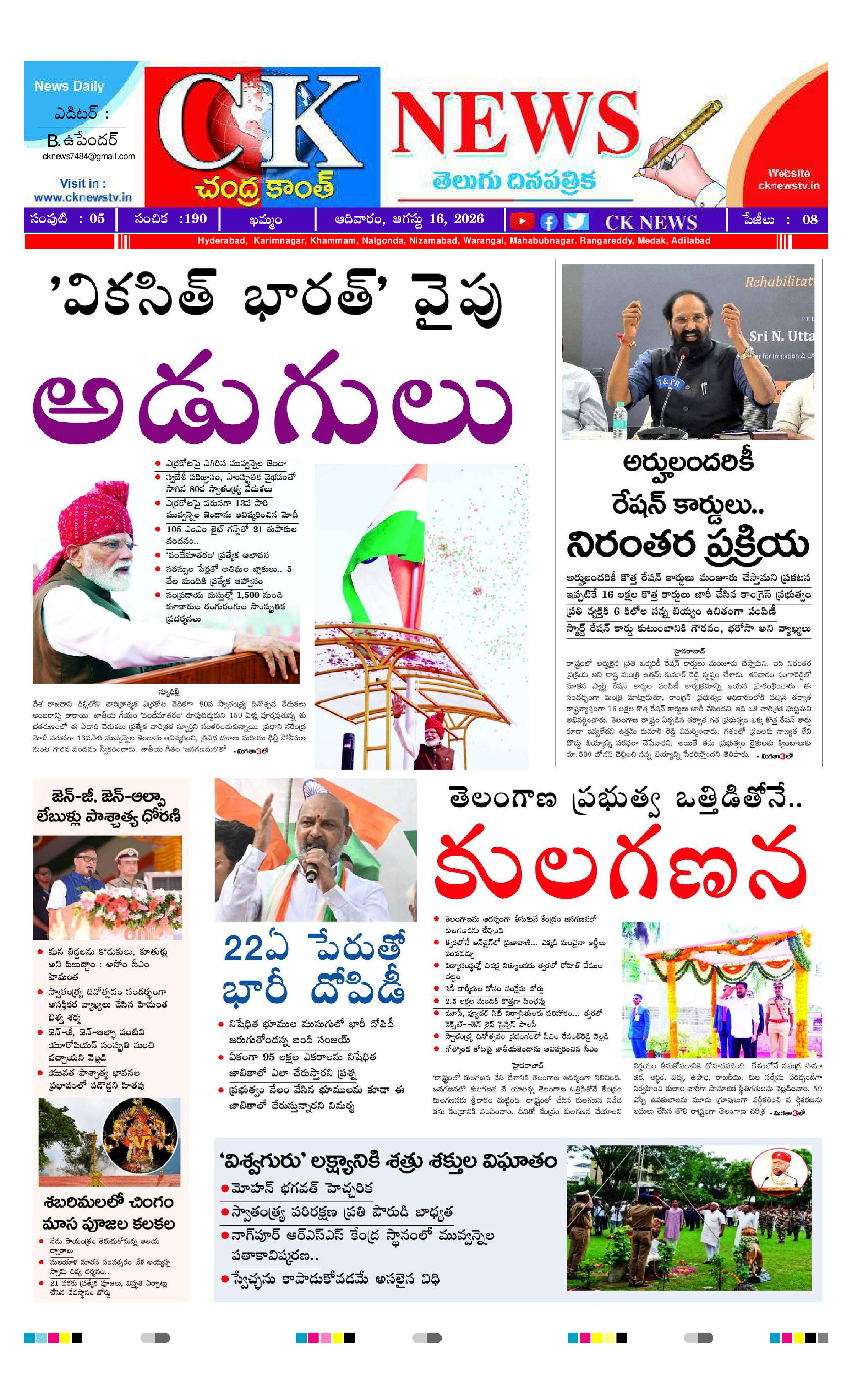 CK NEWS