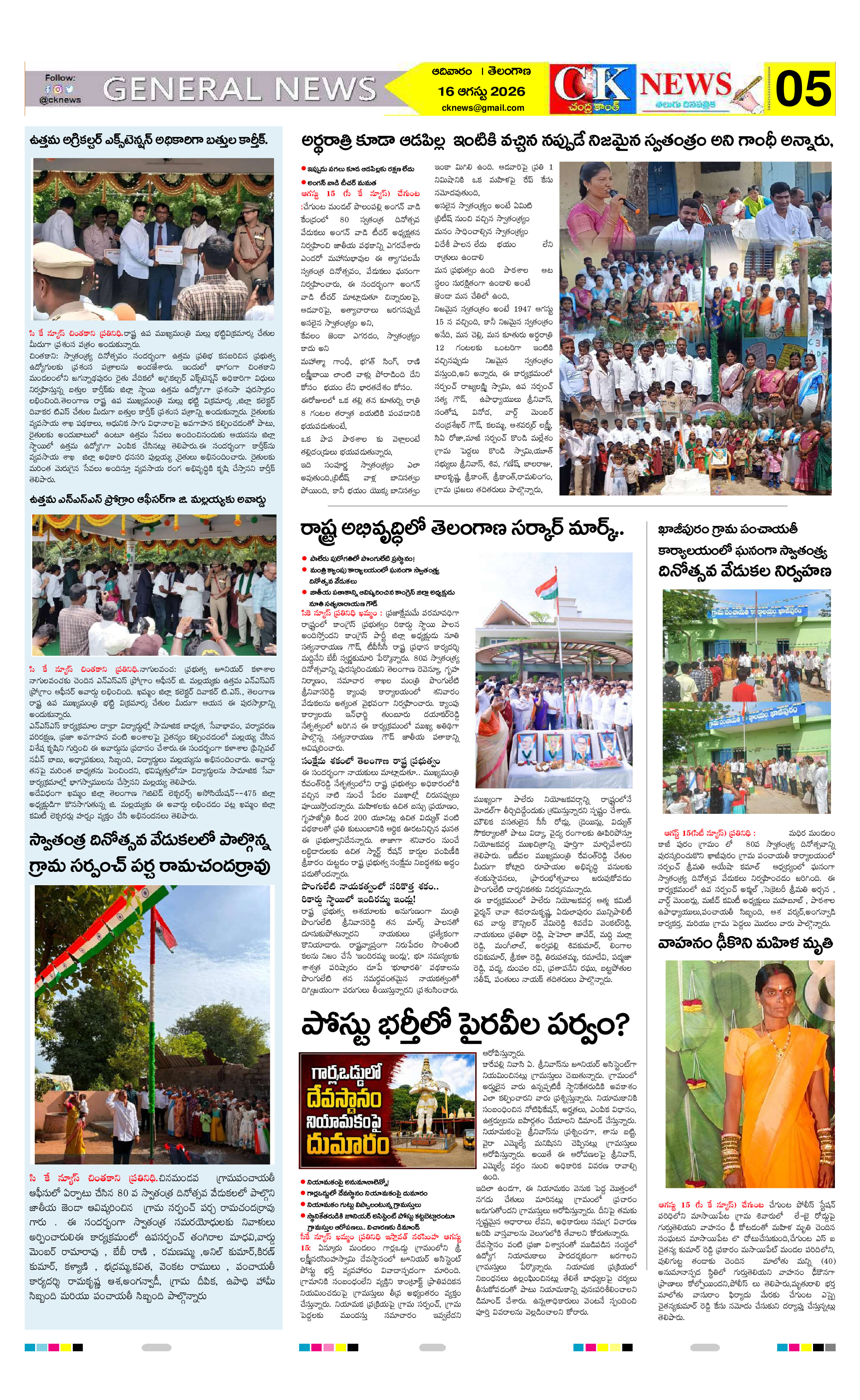 Page 5 thumbnail