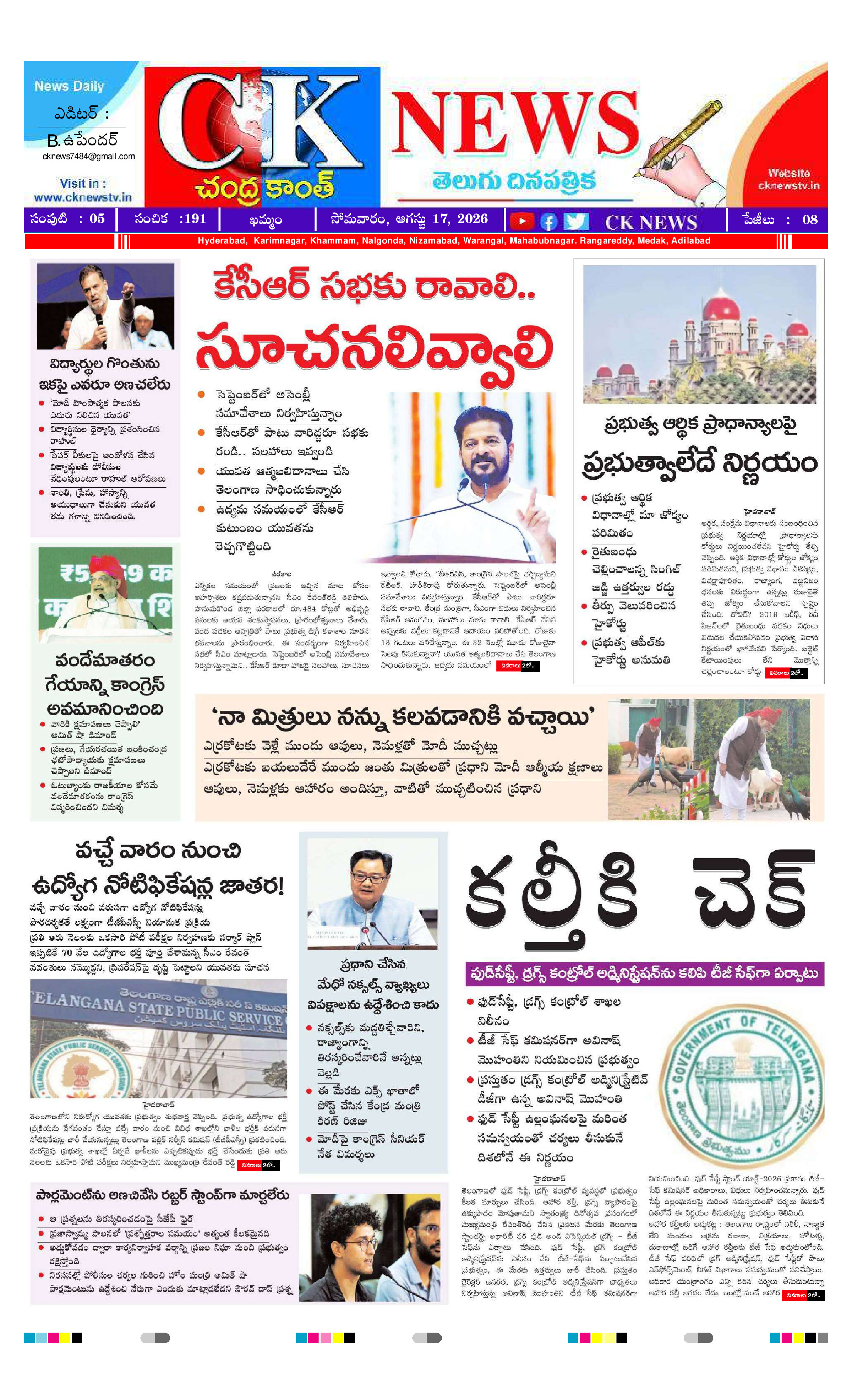 CK NEWS