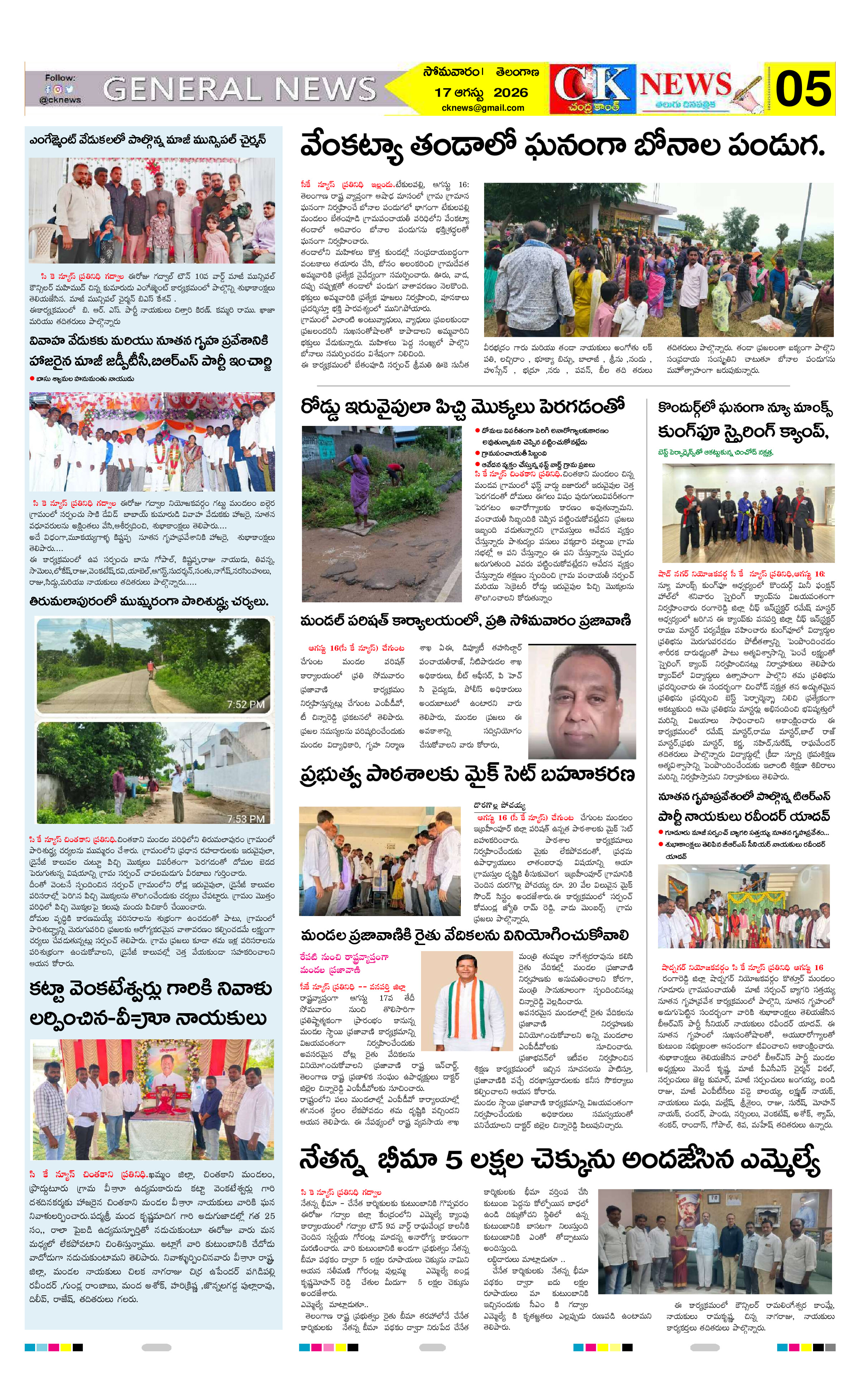 Page 5 thumbnail