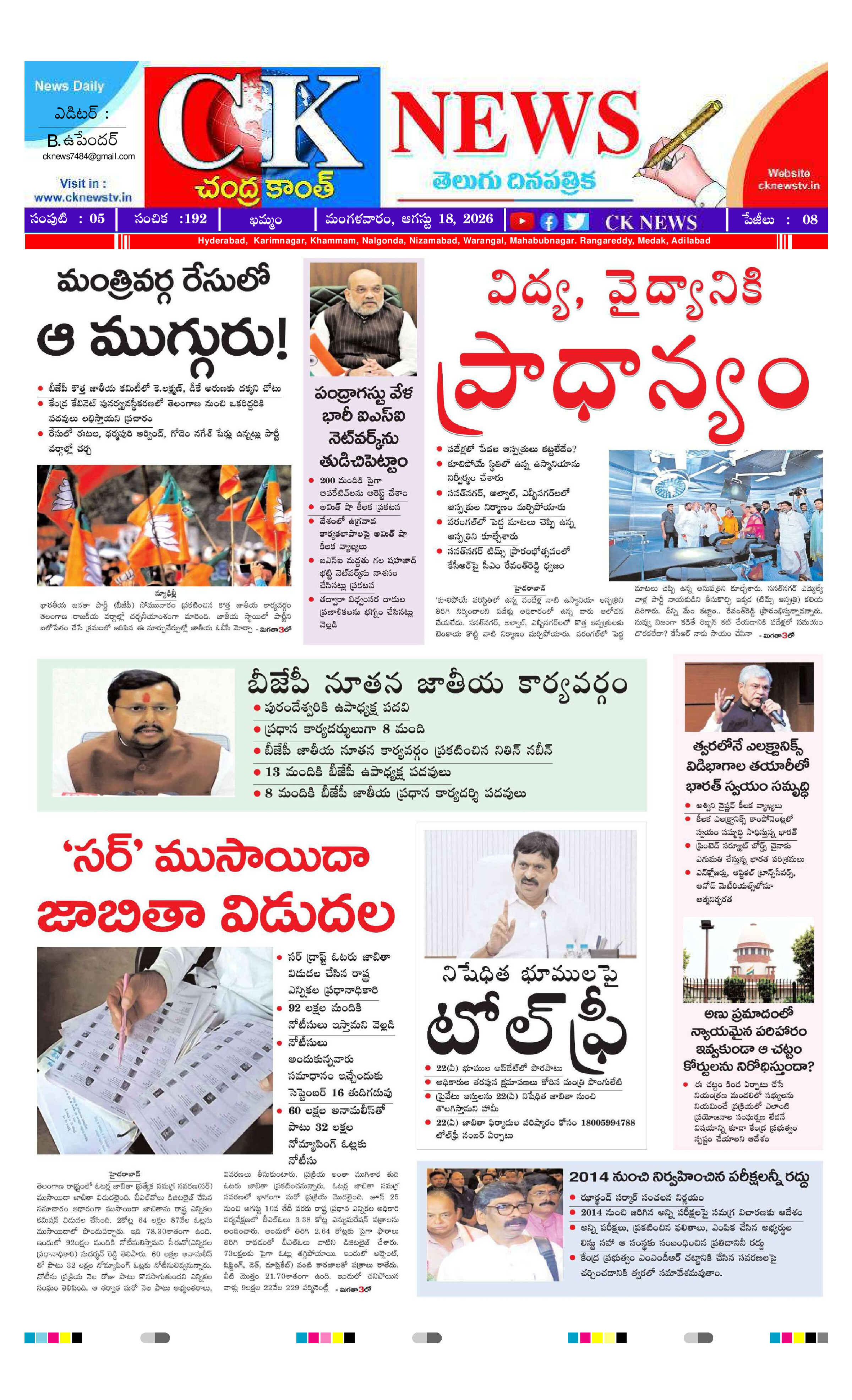 CK NEWS