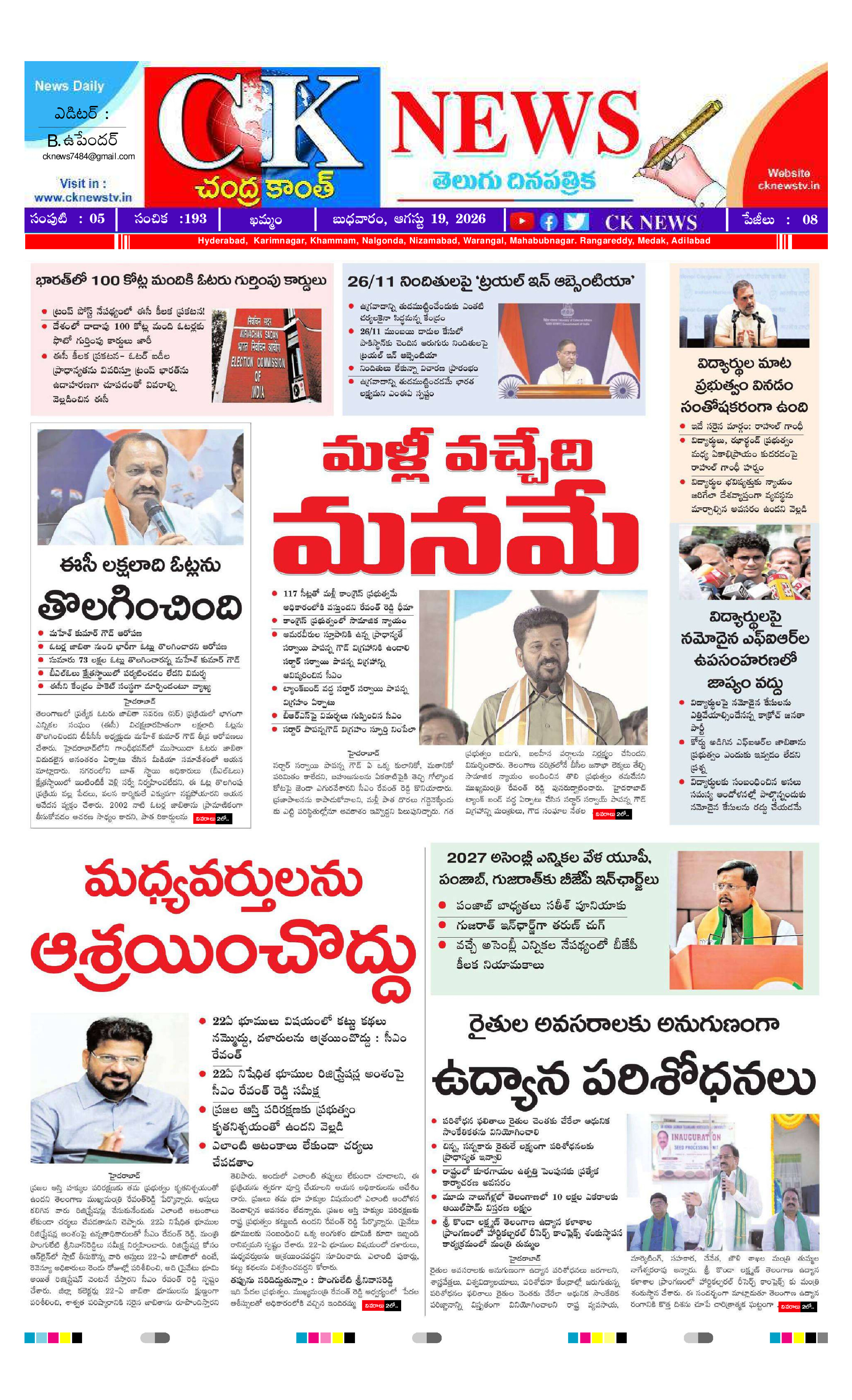 CK NEWS
