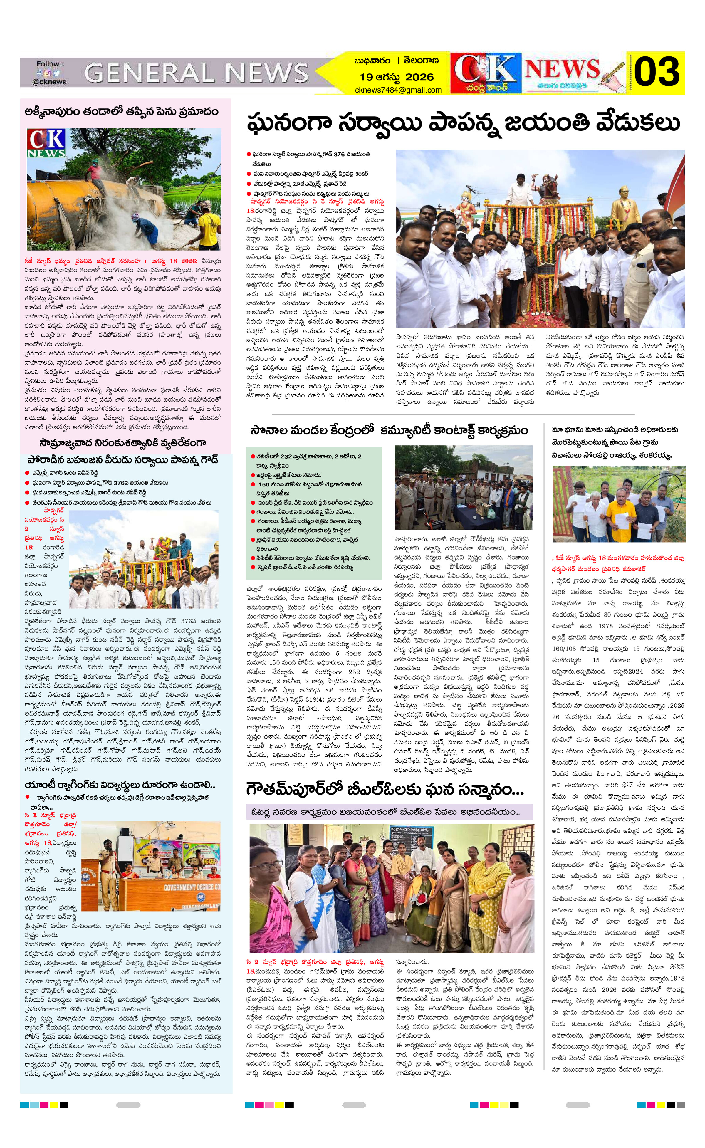 Page 3 thumbnail