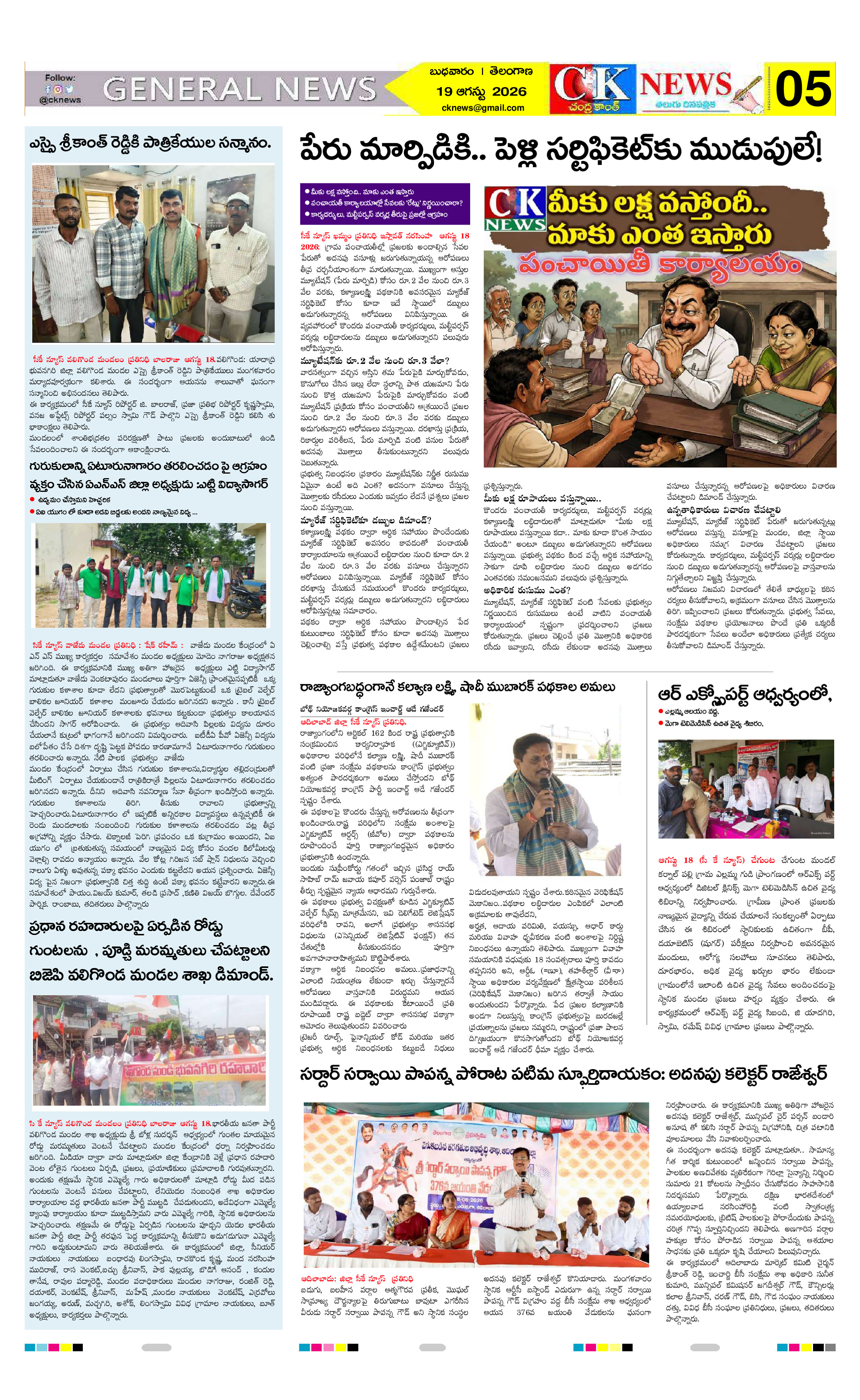 Page 5 thumbnail