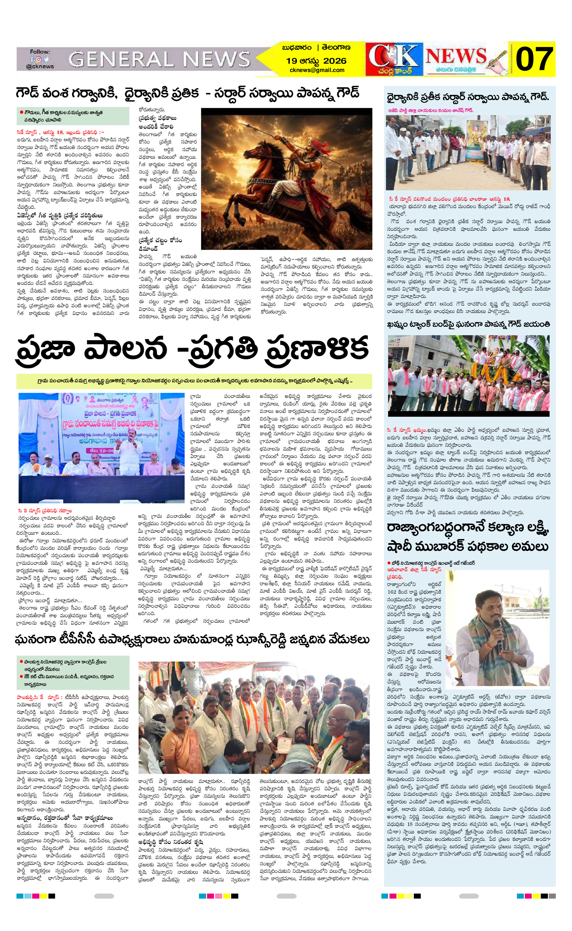 Page 7 thumbnail