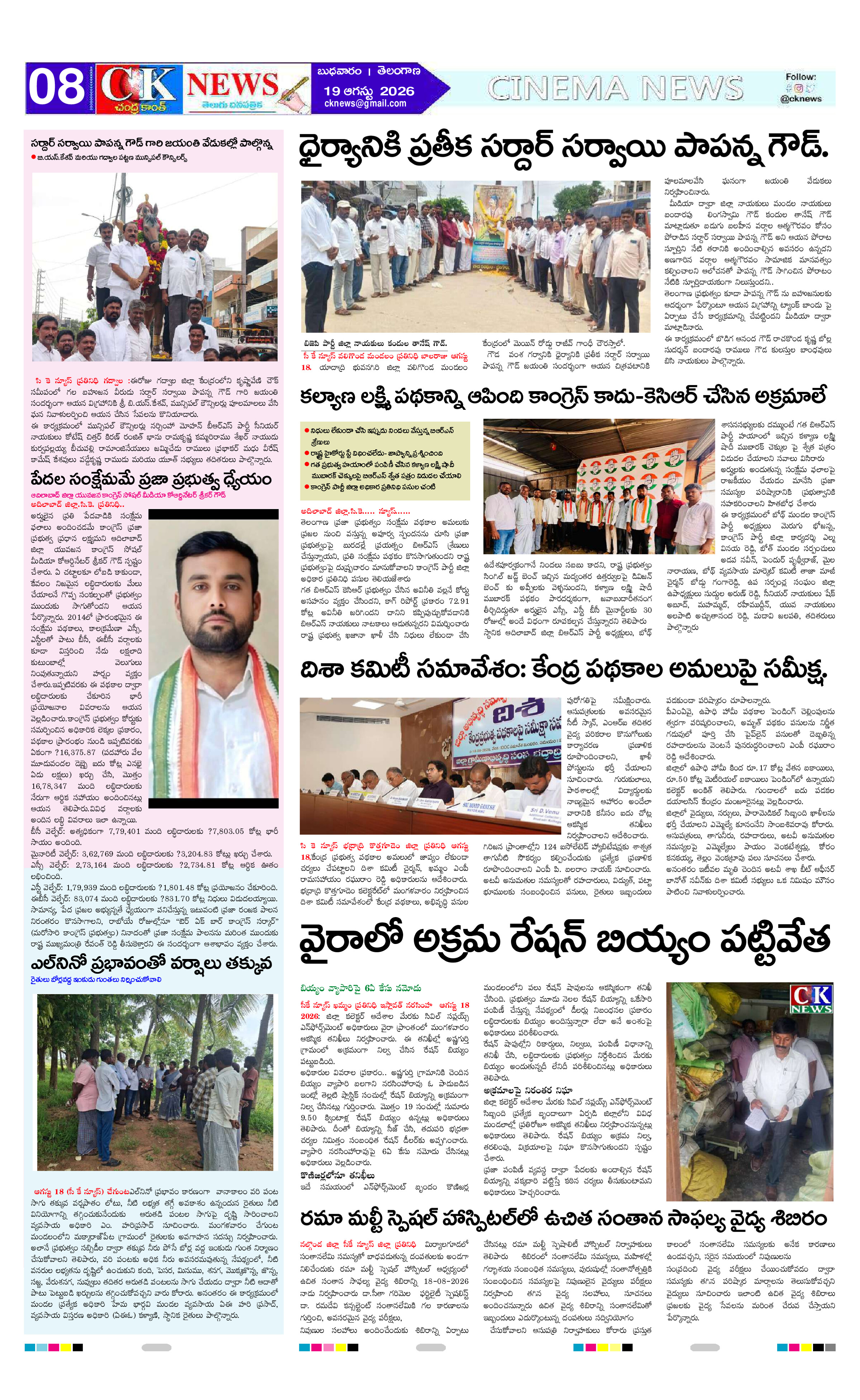 Page 8 thumbnail