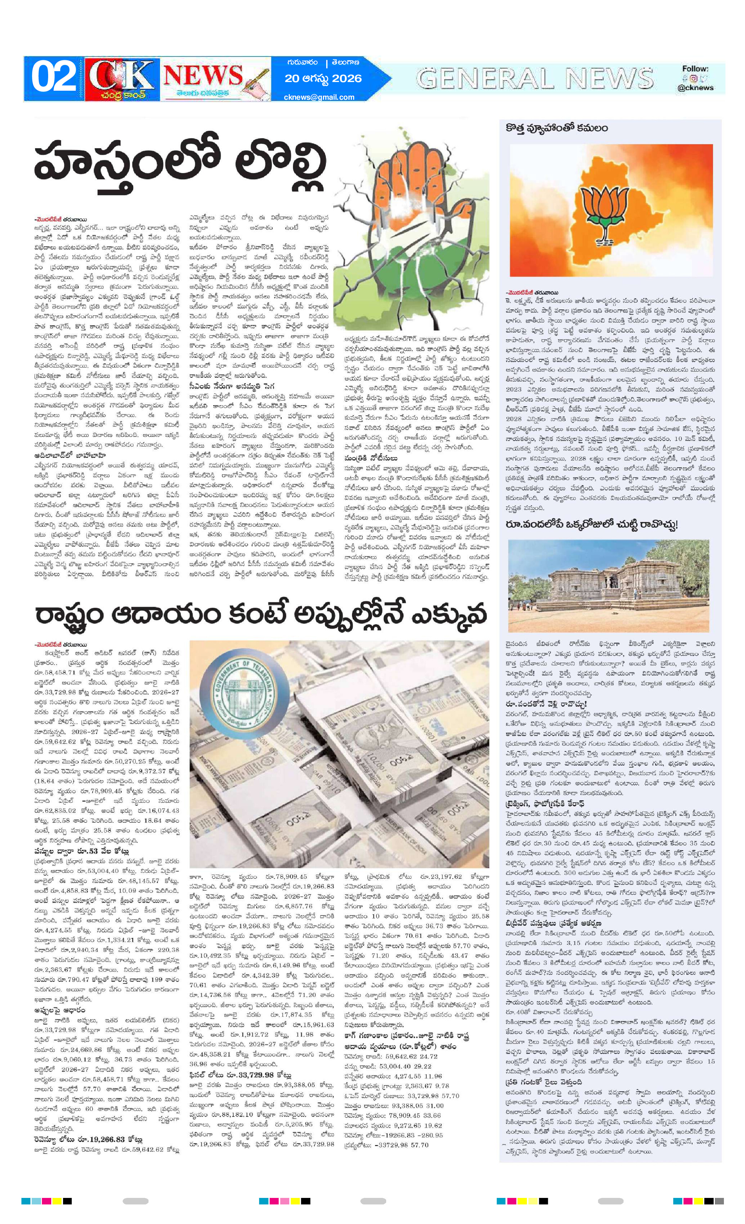 Page 2 thumbnail