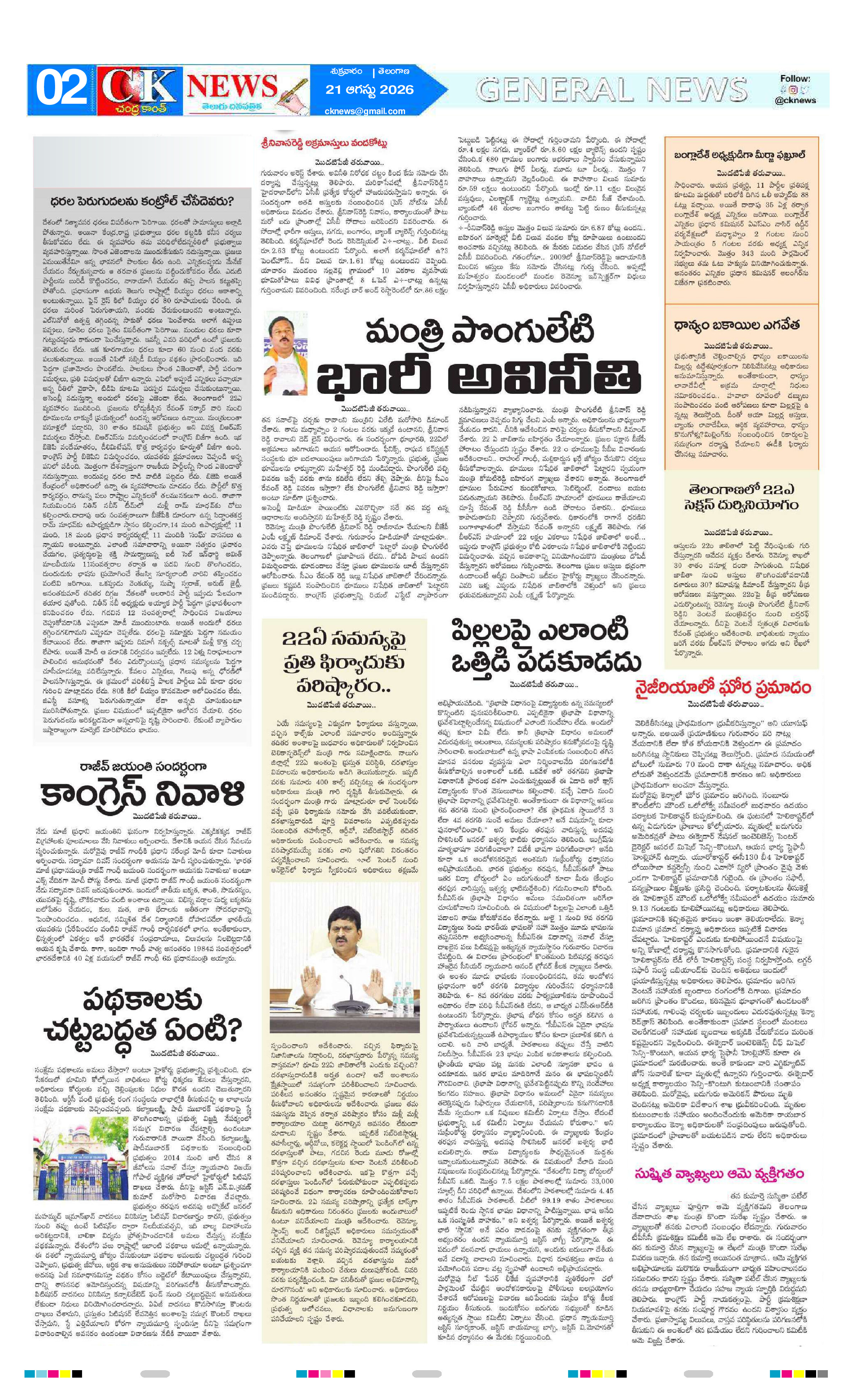 Page 2 thumbnail