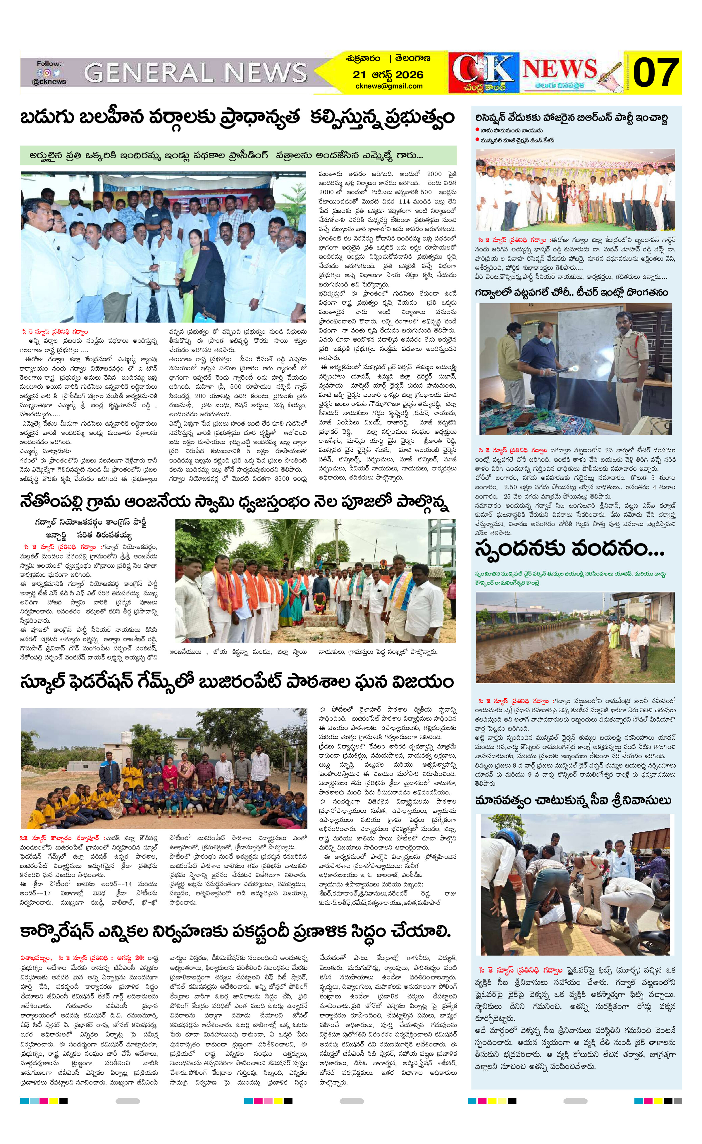 Page 7 thumbnail