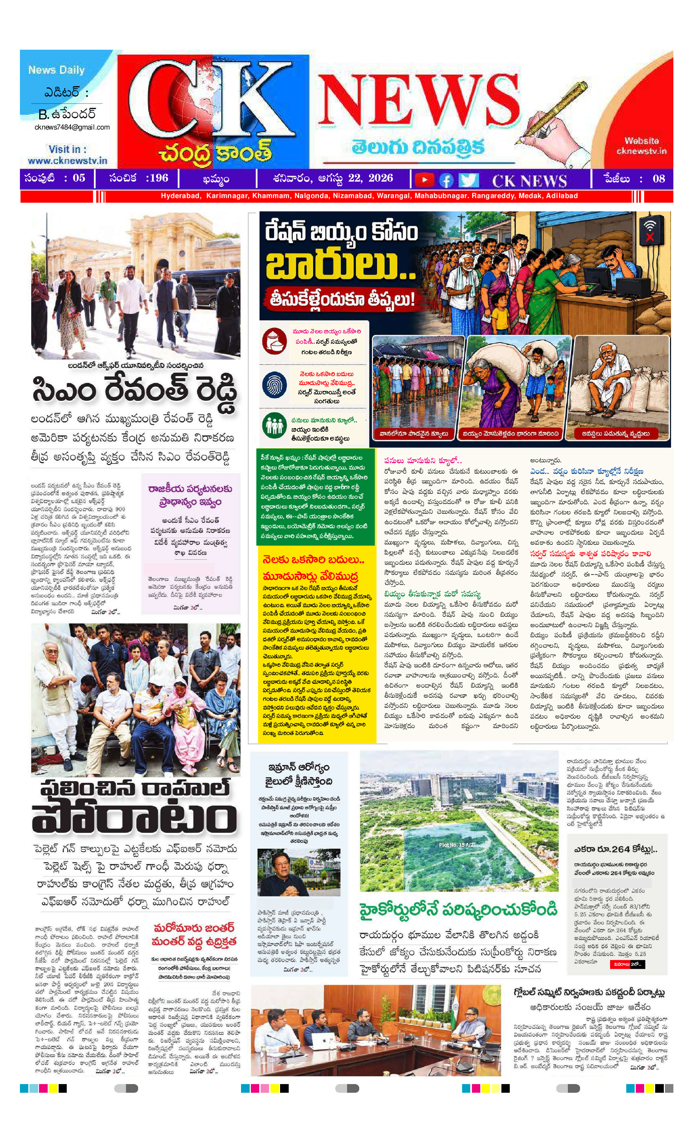 CK NEWS