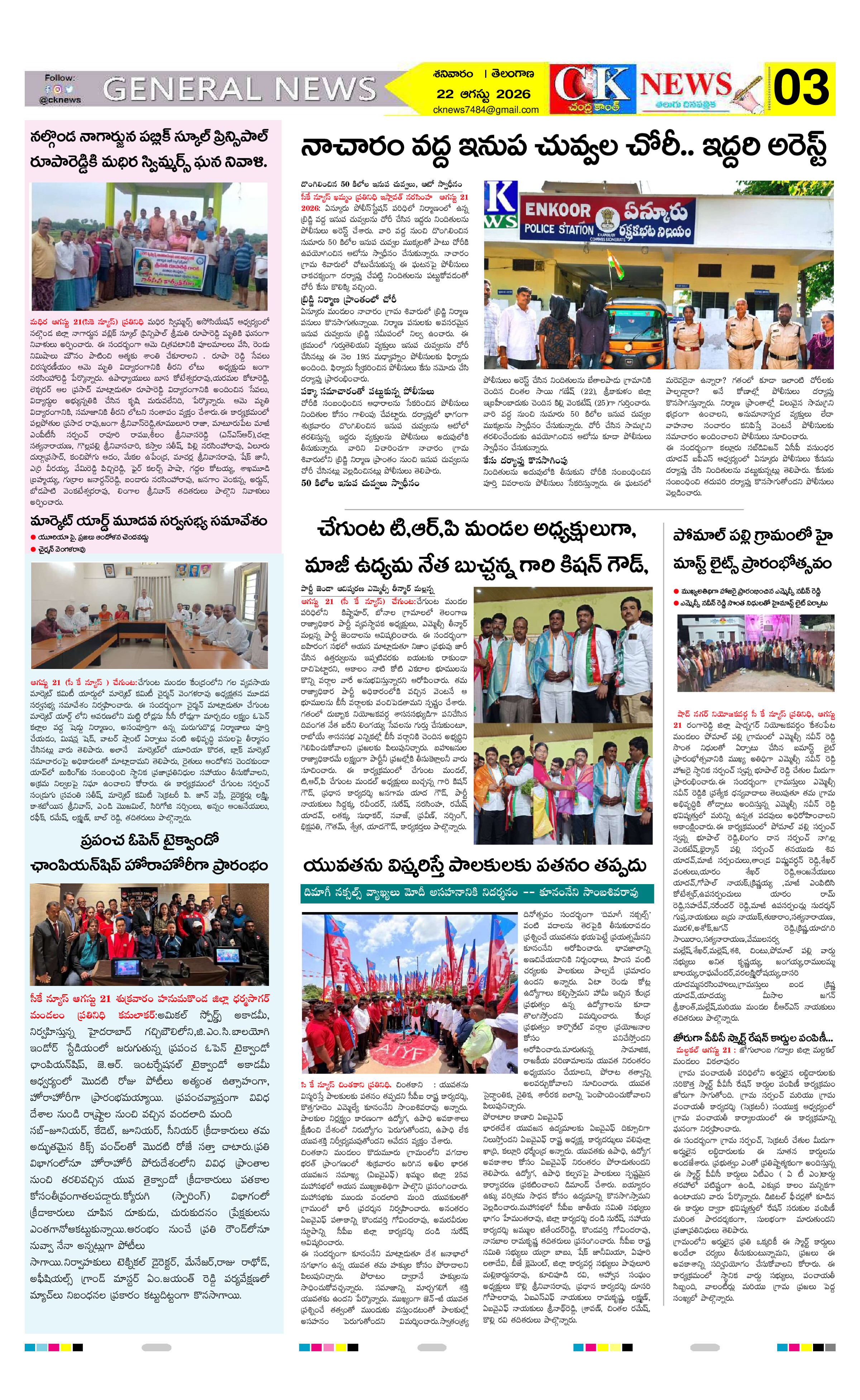 Page 3 thumbnail