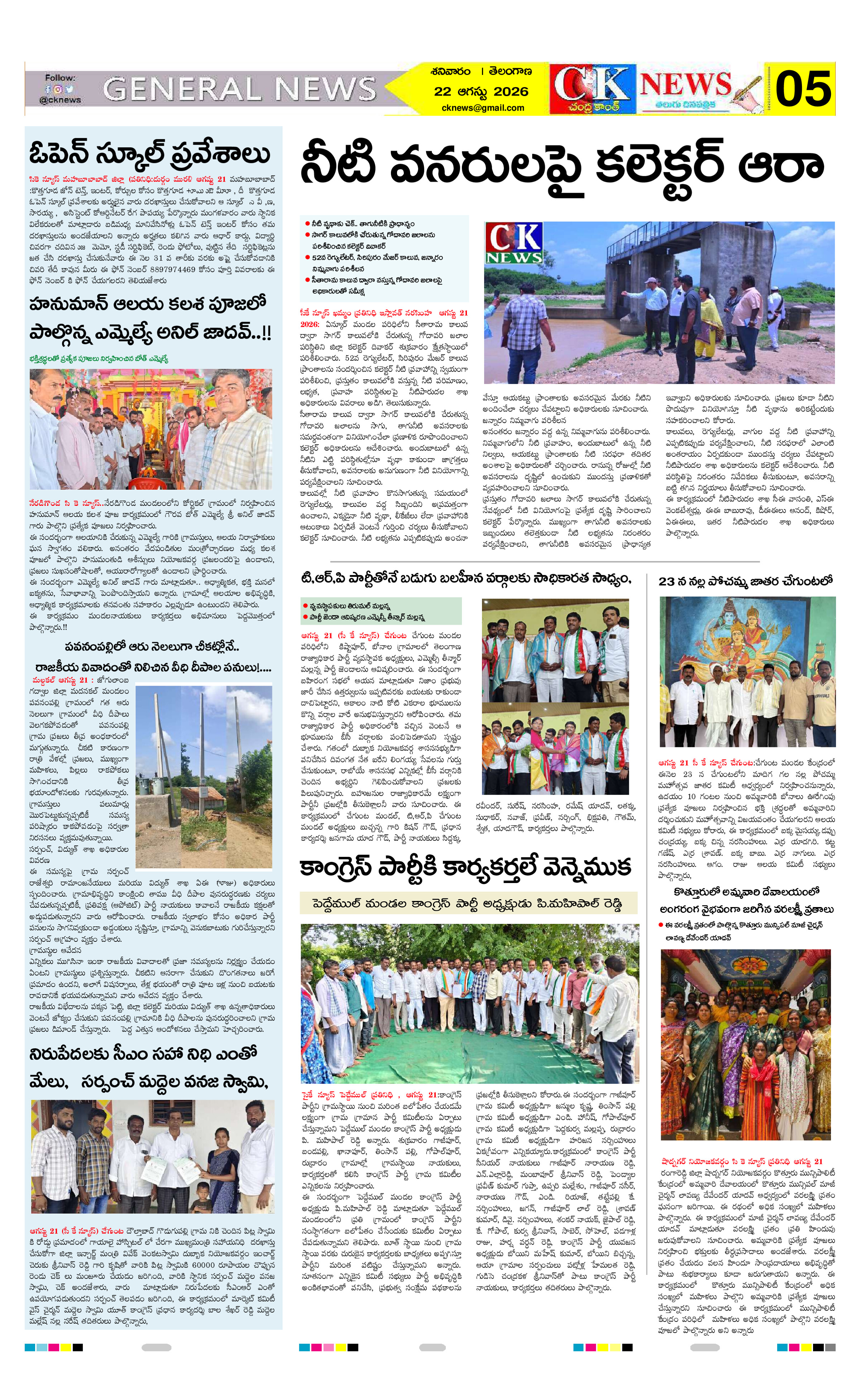 Page 5 thumbnail