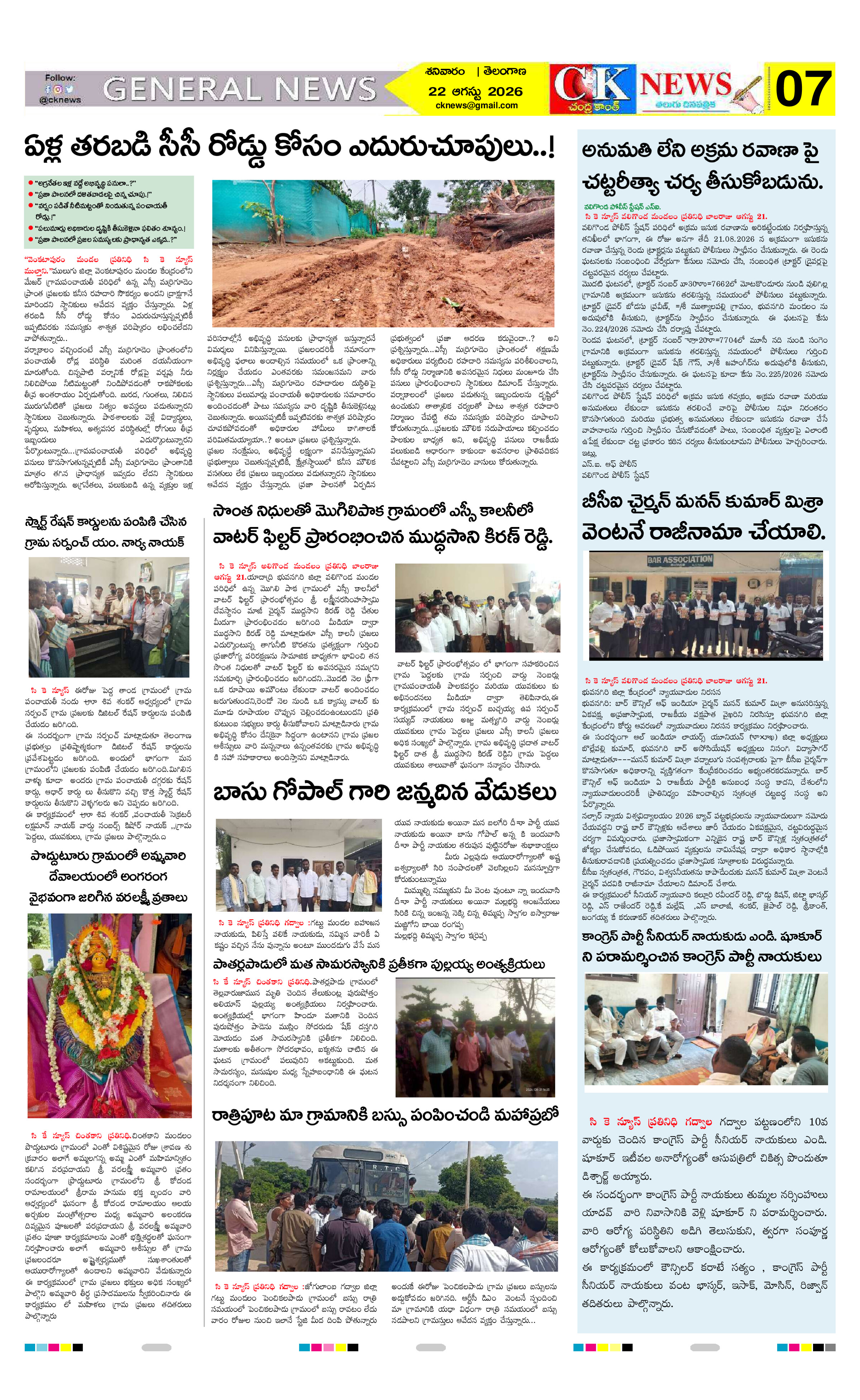 Page 7 thumbnail