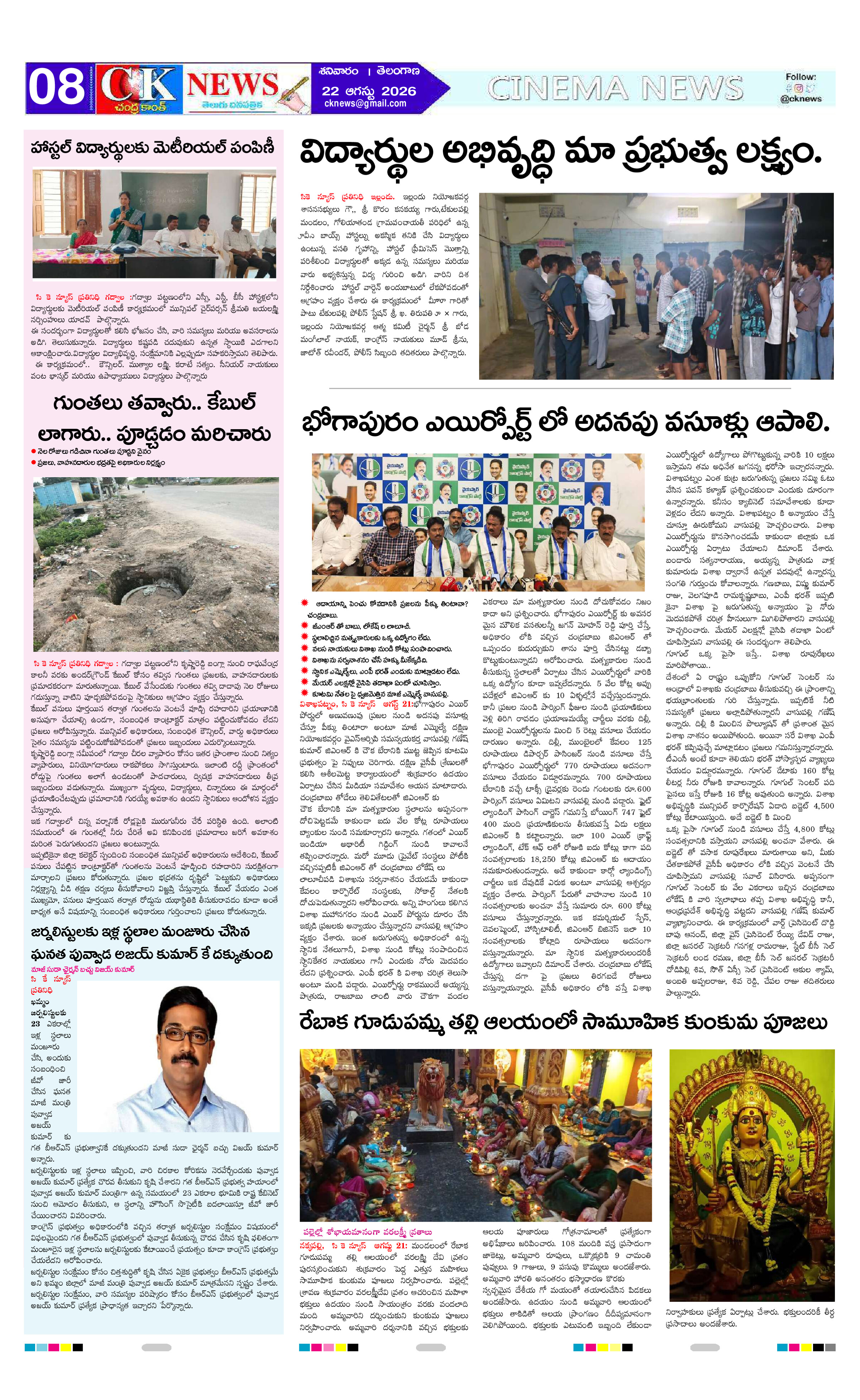 Page 8 thumbnail