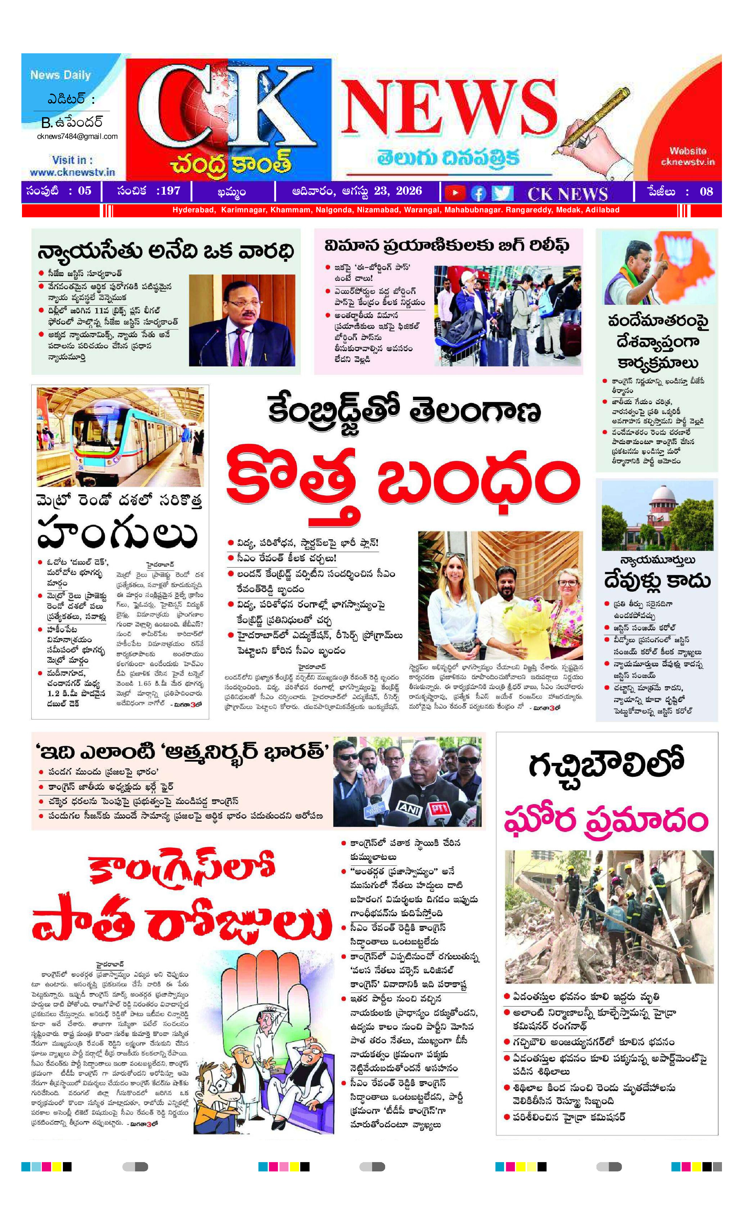 CK NEWS