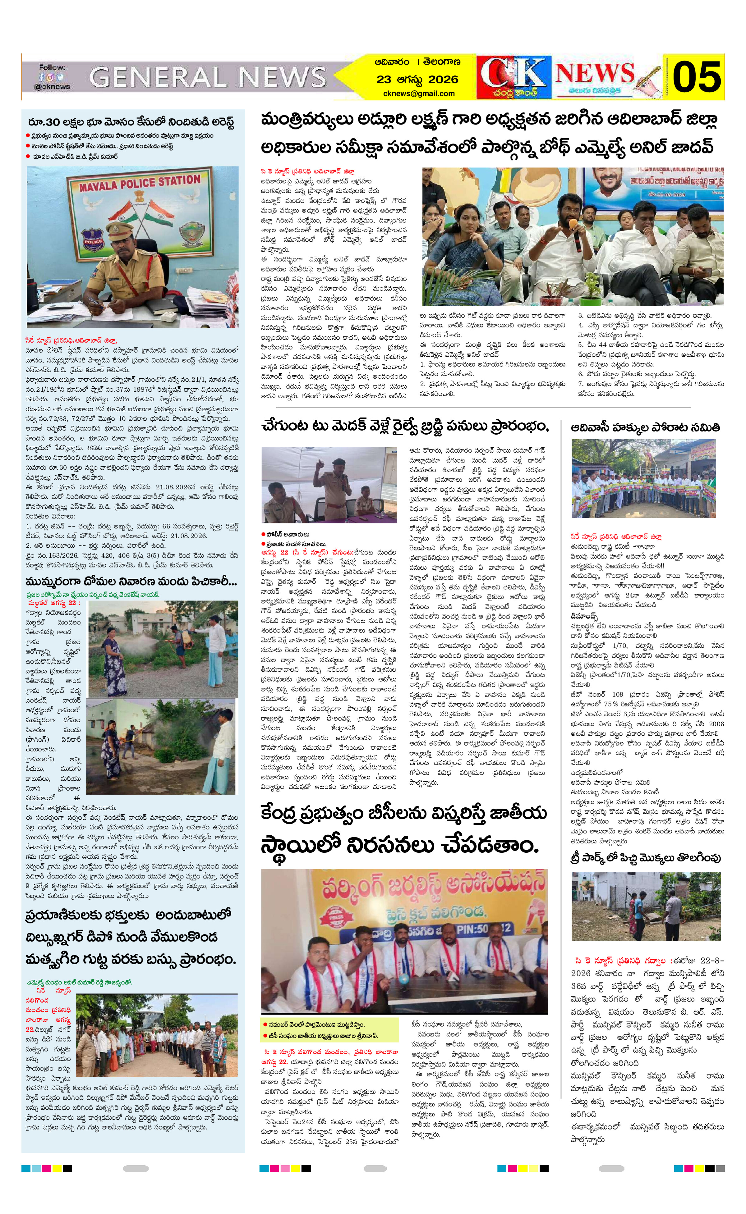 Page 5 thumbnail